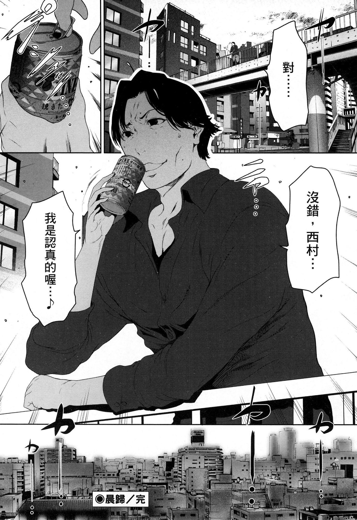 husi dara tuma ga hurin wo suru riyuu〜3