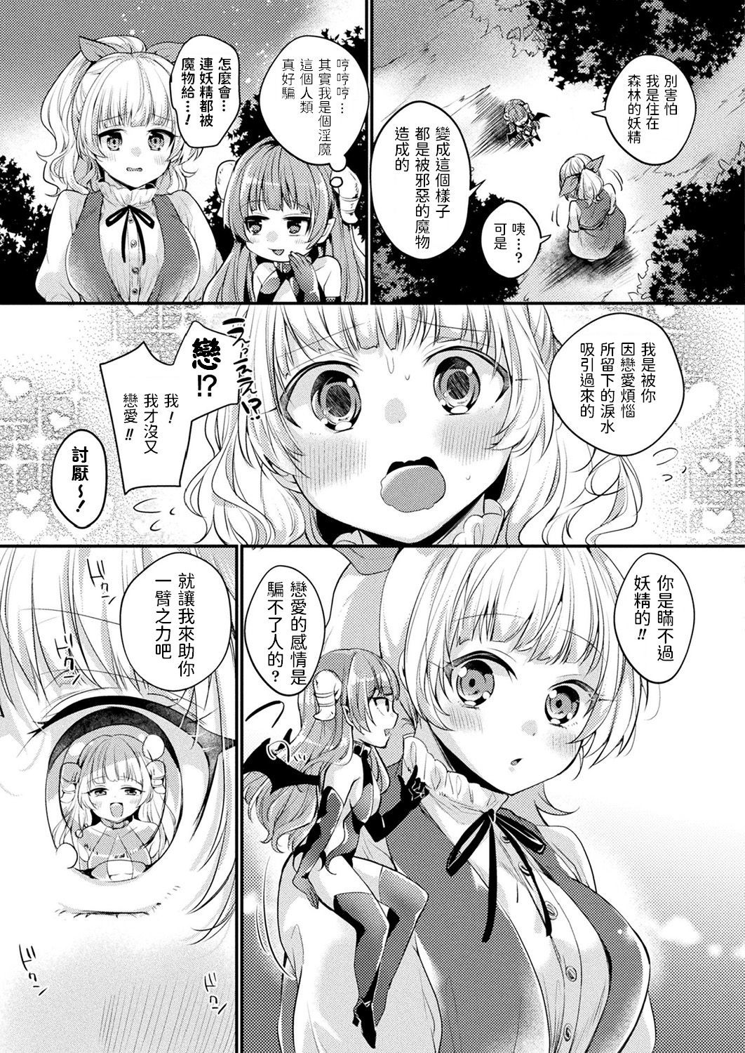 ゆうしゃから渡し・インマちゃん
