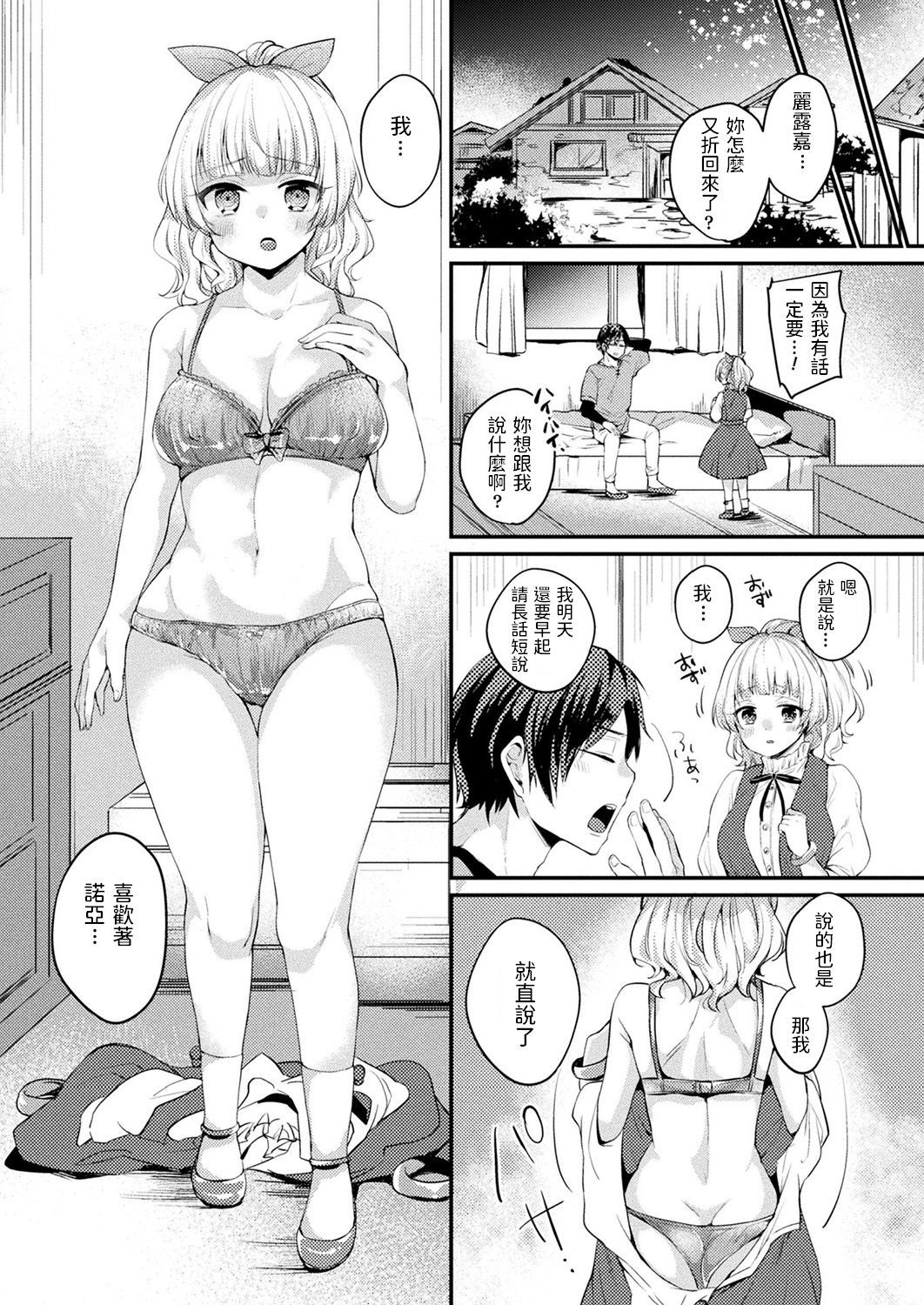 ゆうしゃから渡し・インマちゃん