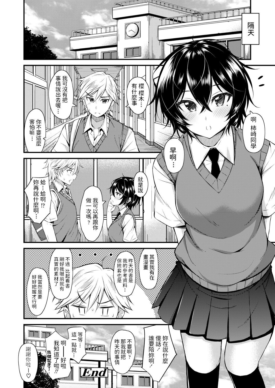 くちどめはキスして…
