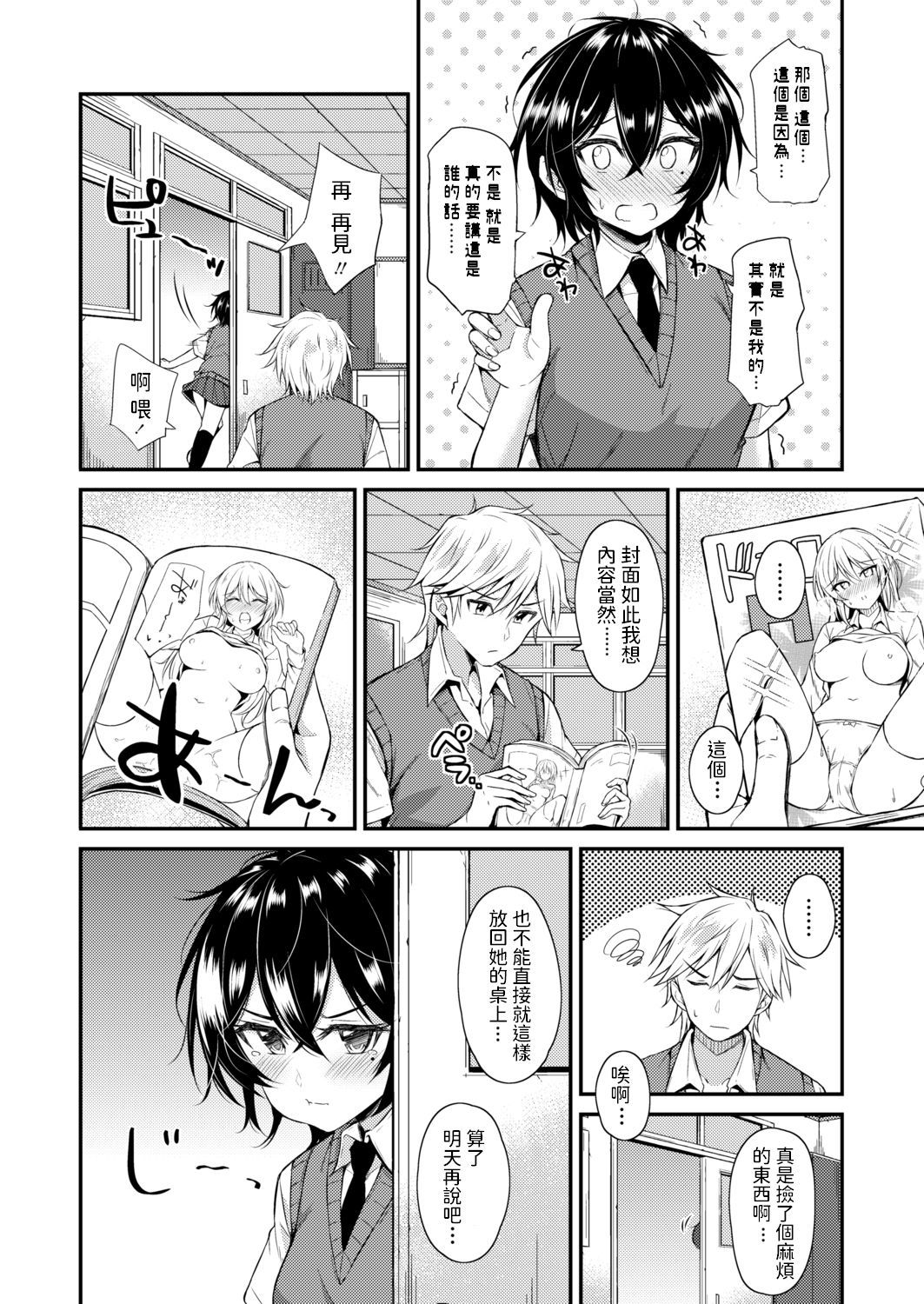 くちどめはキスして…