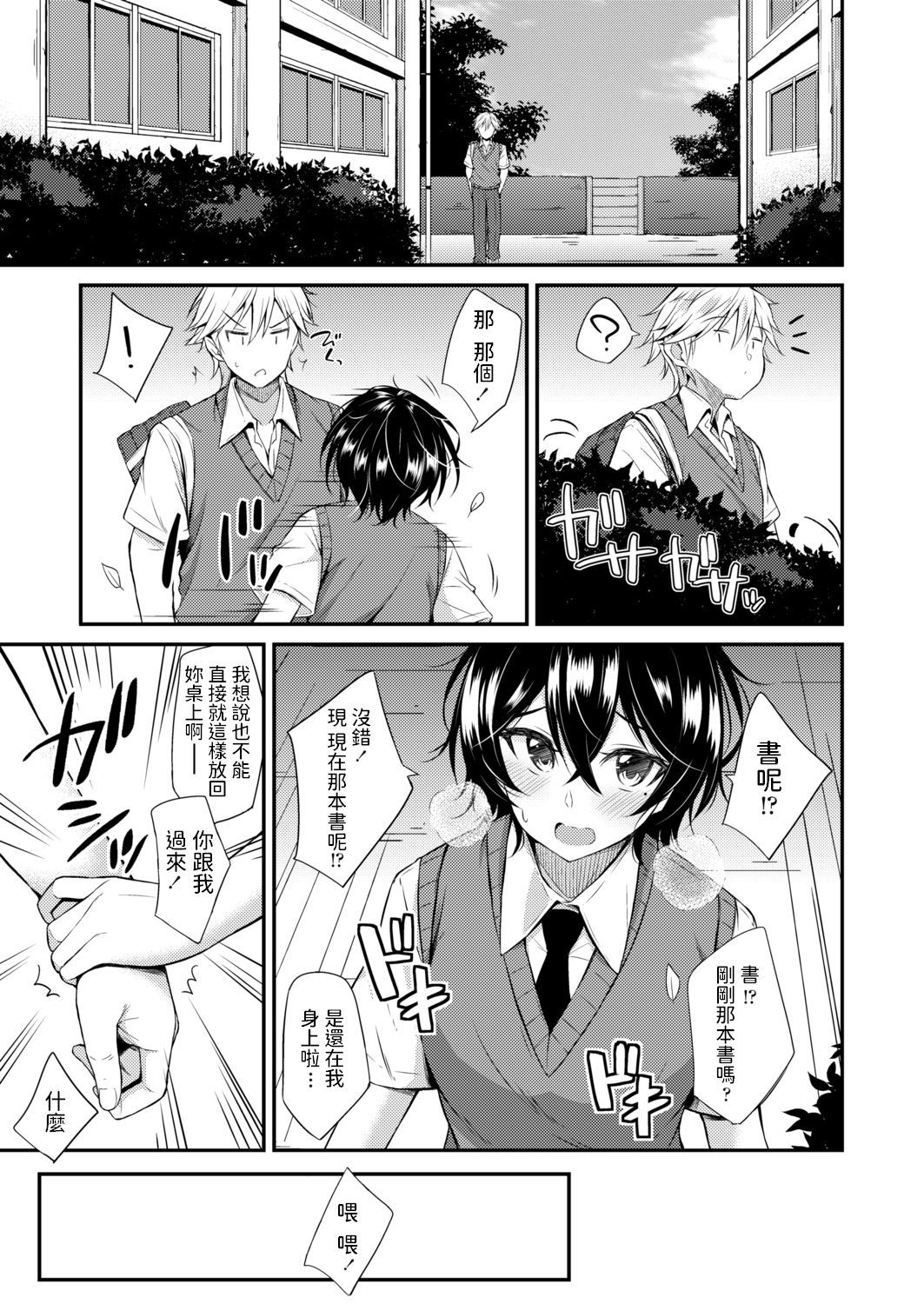 くちどめはキスして…
