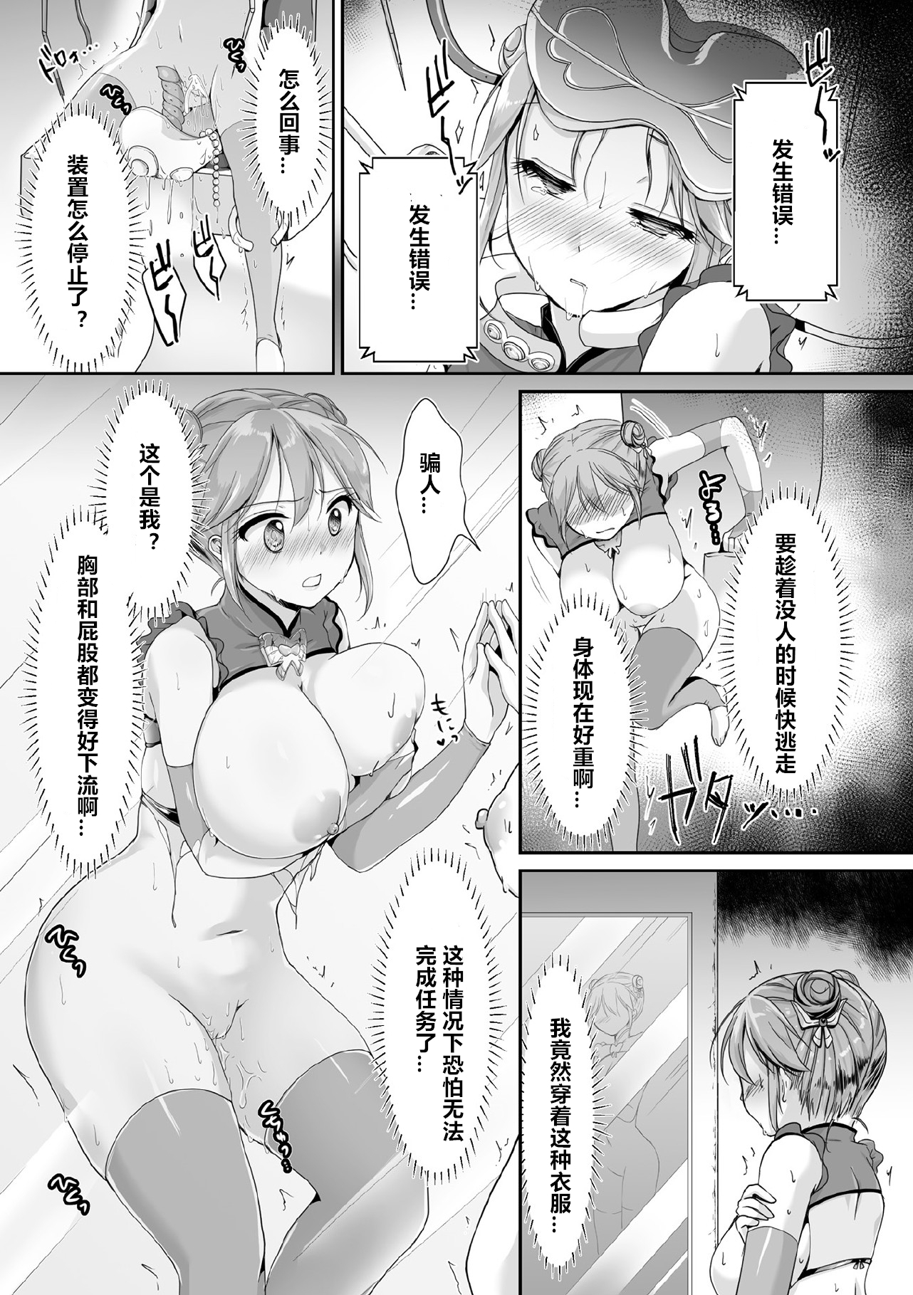 サイコガールルリカ〜オチルチョウ〜