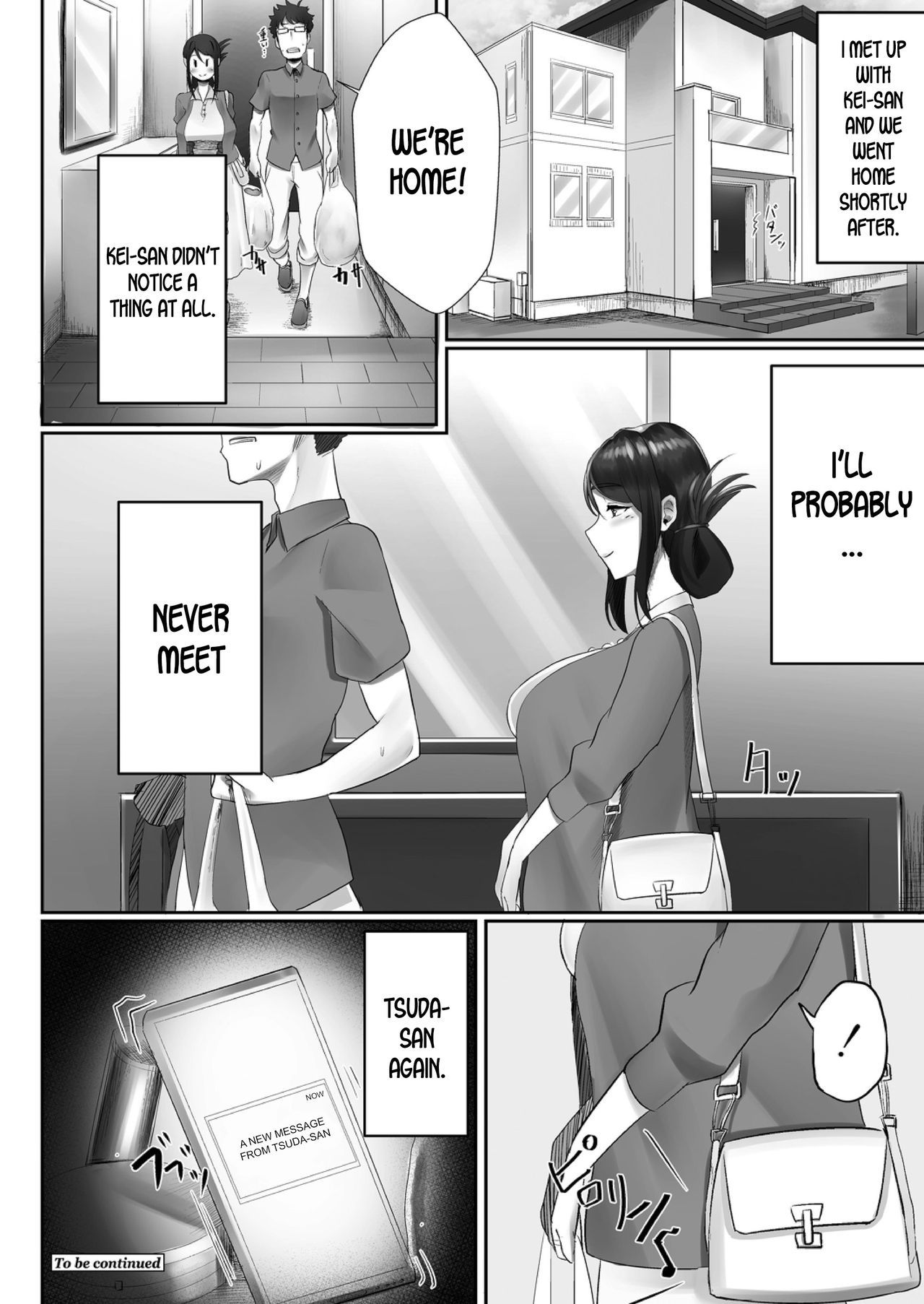 おっとの白内妻ch.1