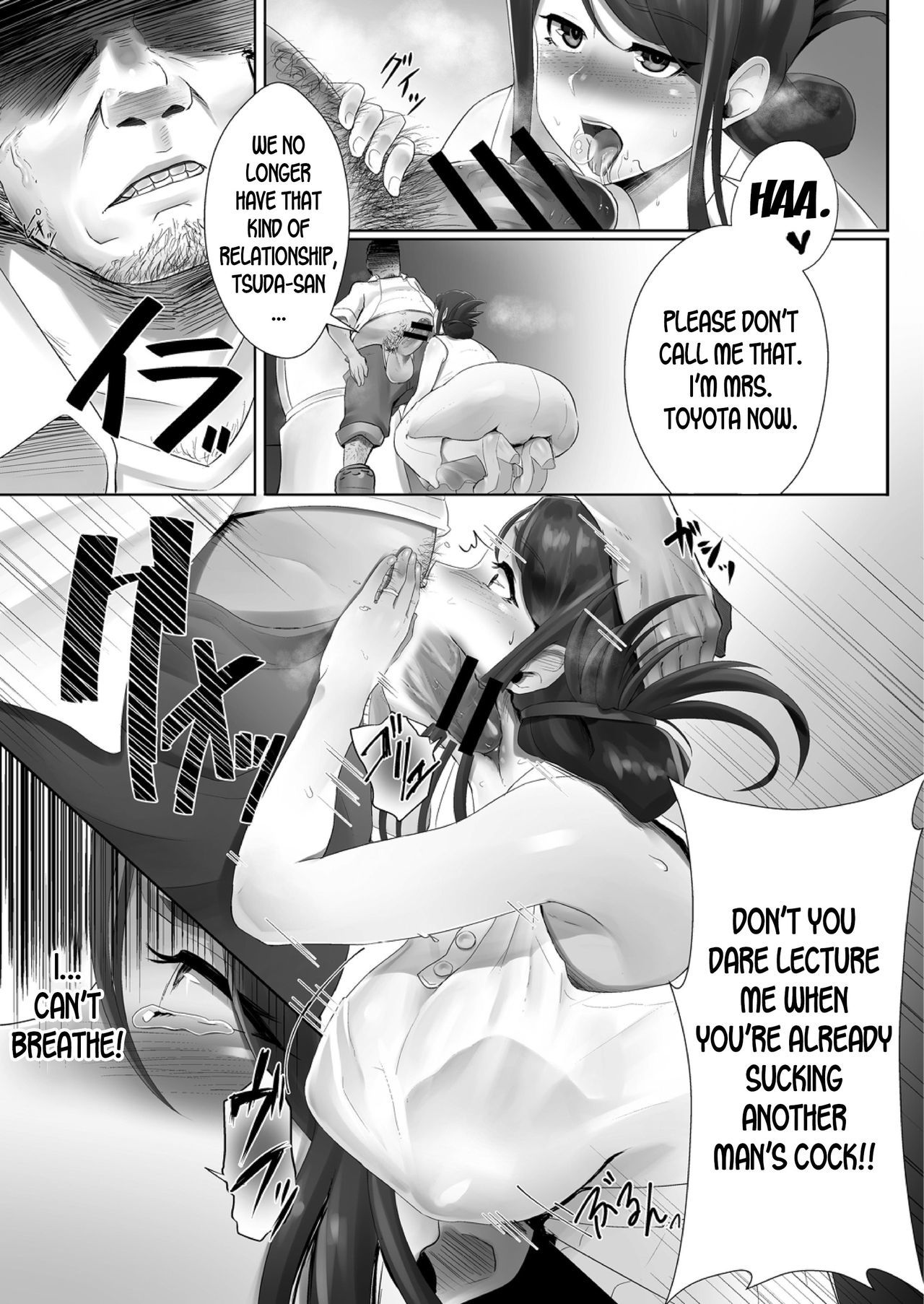 おっとの白内妻ch.1