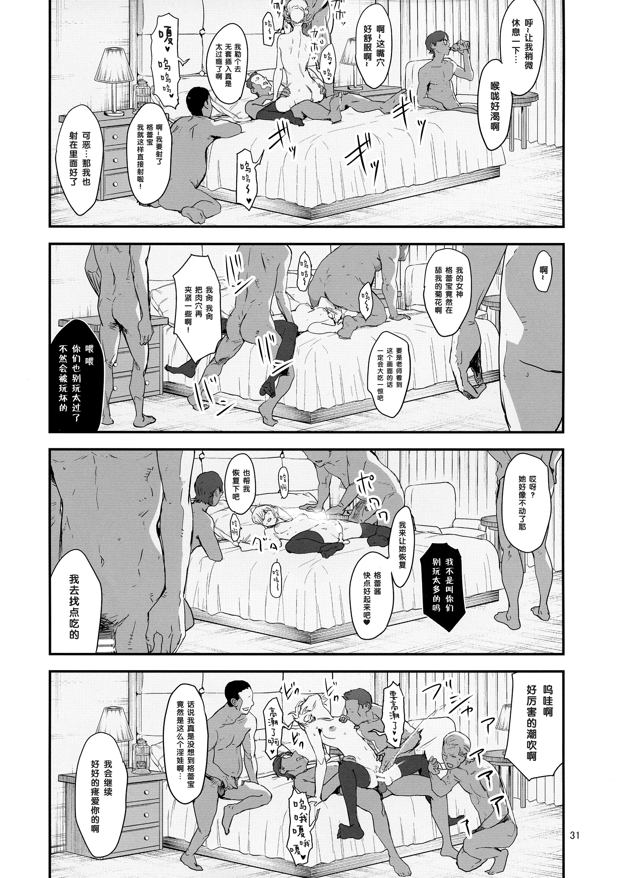 マンガスーパー（ねこい三重）あこがれのグレイちゃんのよわみにつけこん