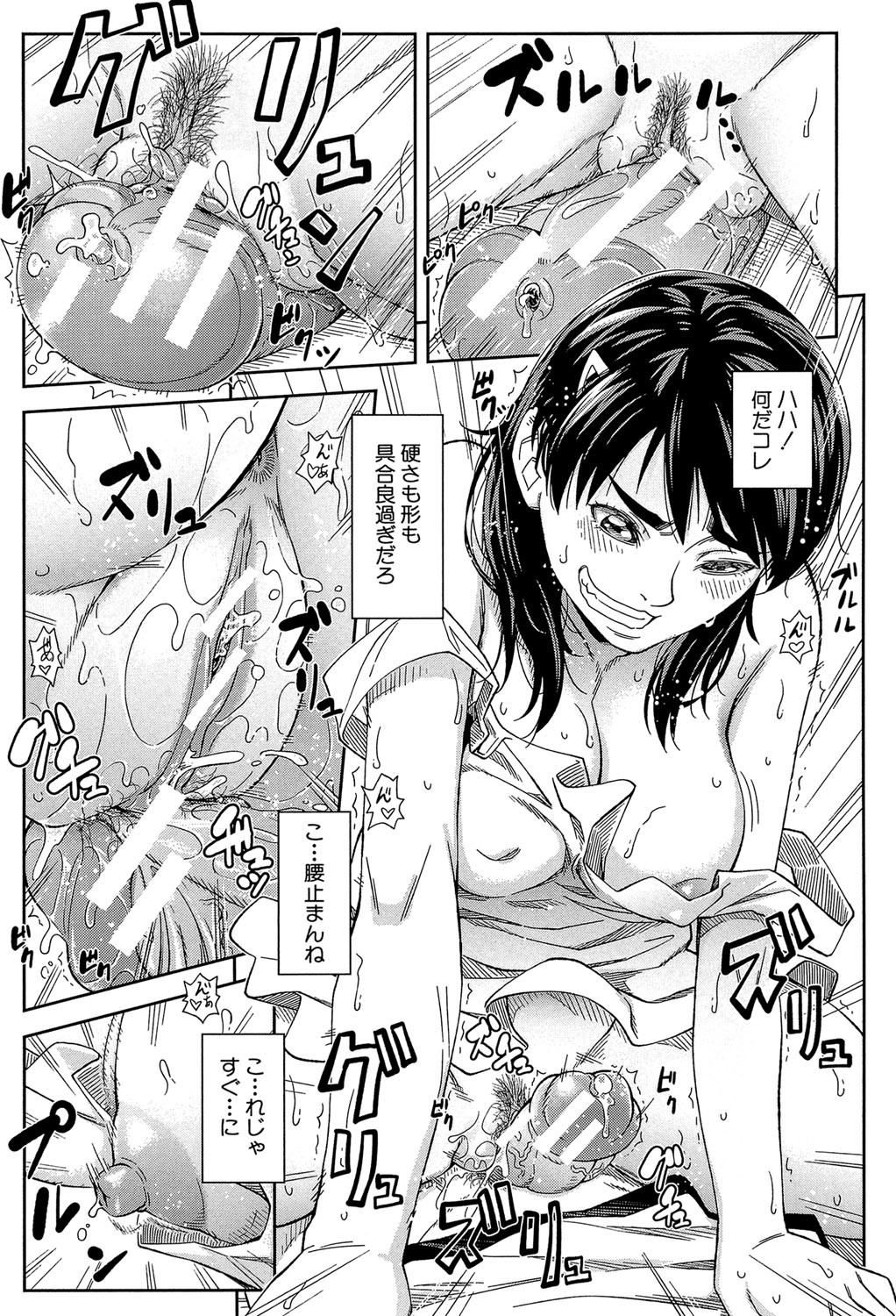 ハンレアル前にはんれ