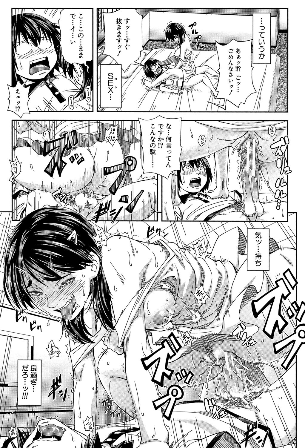 ハンレアル前にはんれ