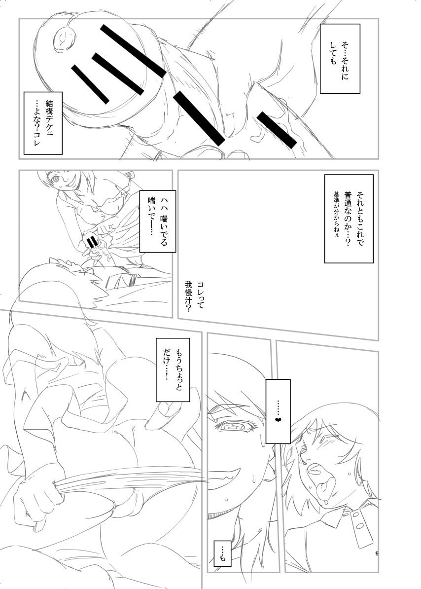 ハンレアル前にはんれ