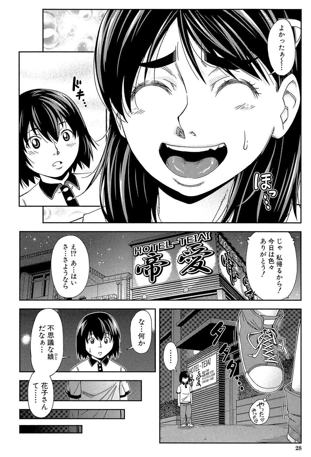 ハンレアル前にはんれ