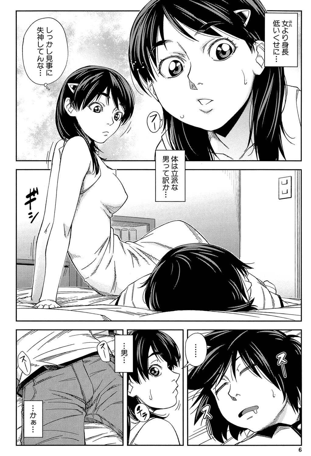 ハンレアル前にはんれ