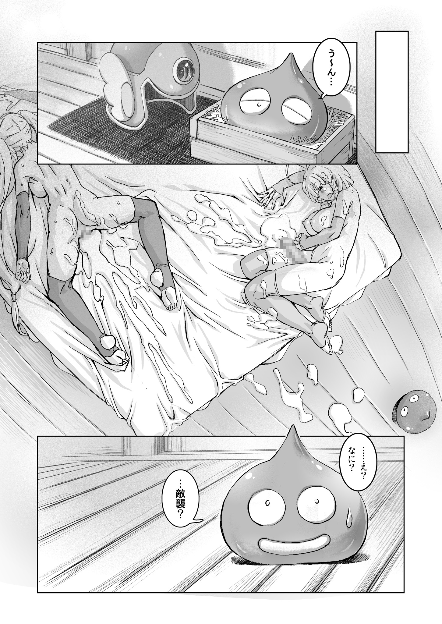 ゾクゾク戦士