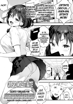 イジメテミタイ| Quiero molstarte イジメテミタイ| Quiero molstarte