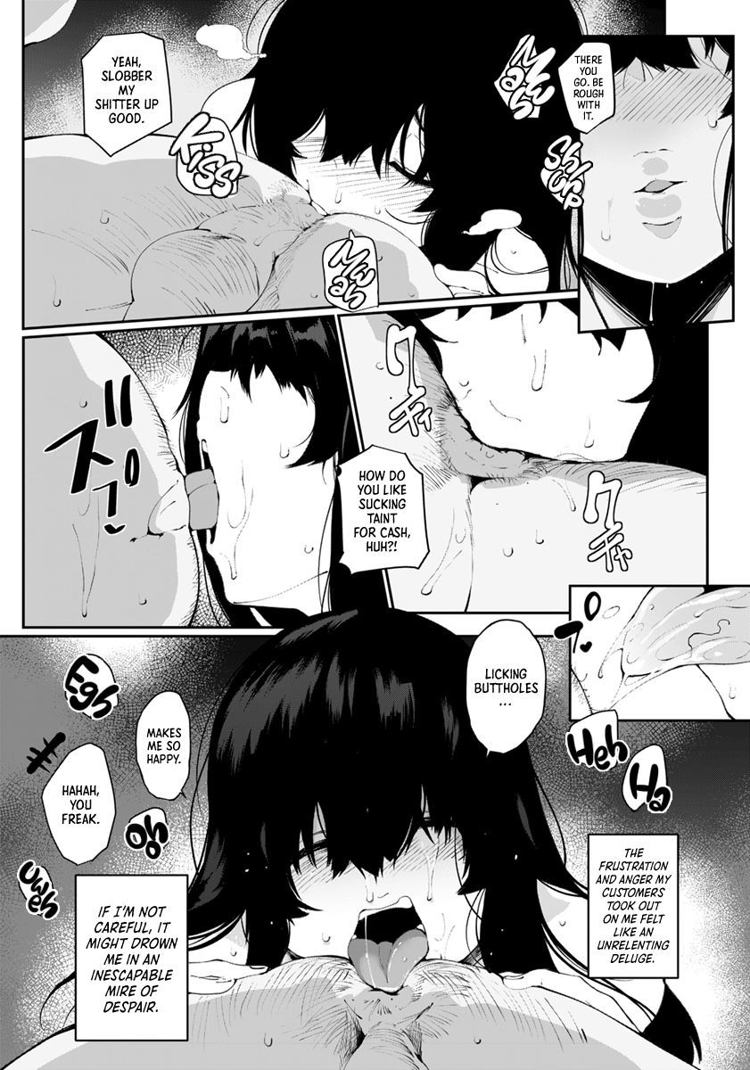 沼のエガオ|濁った笑顔= LWB =