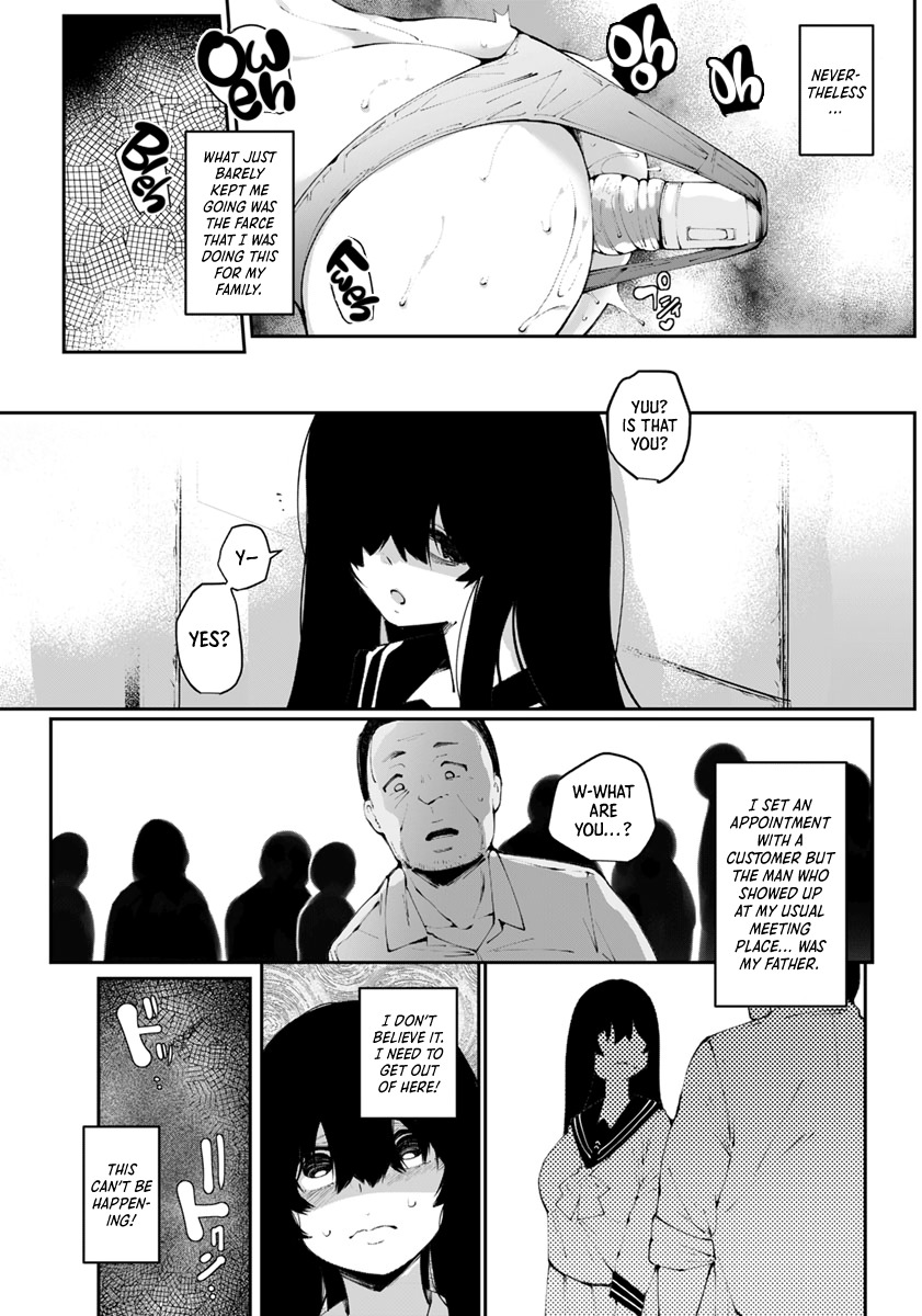 沼のエガオ|濁った笑顔= LWB =