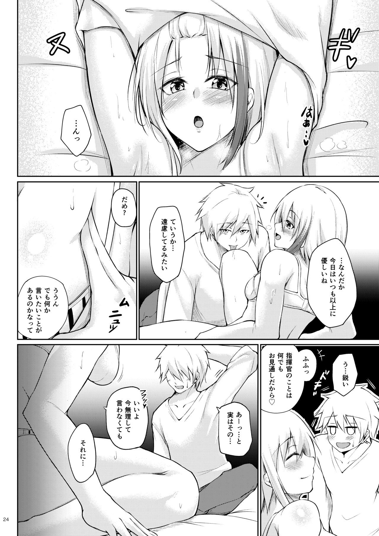 倉井あふれる、きみがすき。市
