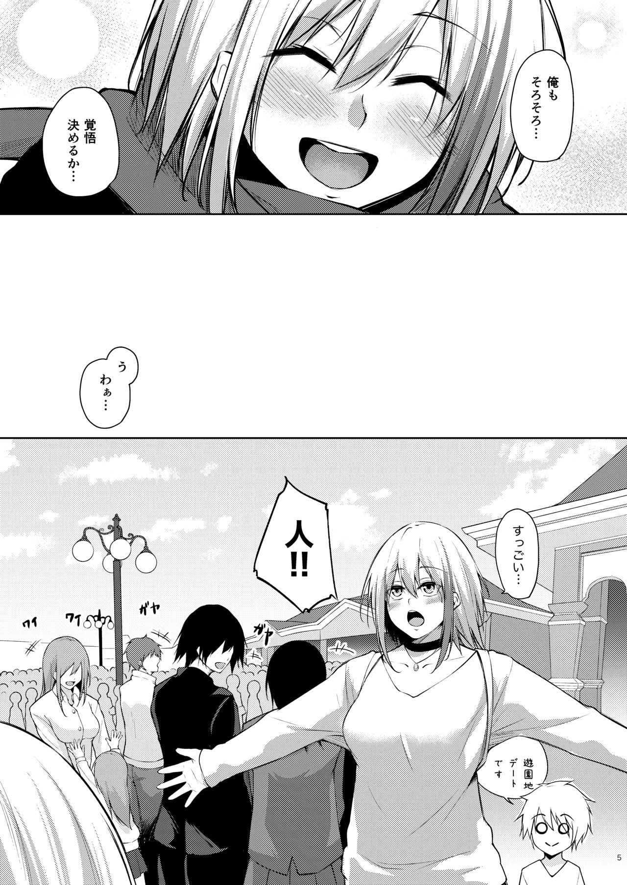 倉井あふれる、きみがすき。市