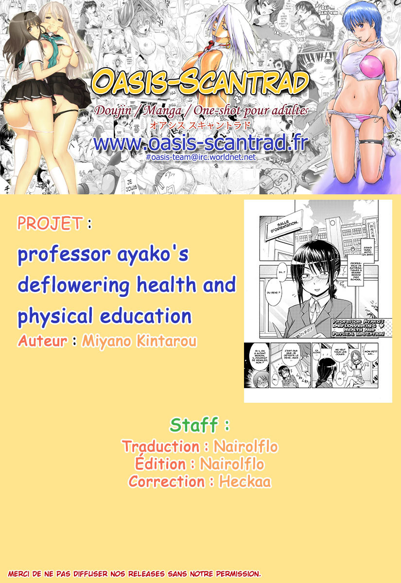 綾子教授の健康と体育の開花