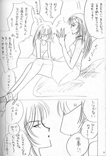 帝国十林