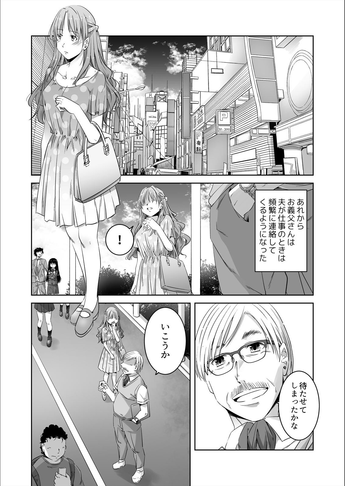 仁塚ぬすむ、岡須岐阜〜修人には岩内出クダサイ... 〜Ch.1