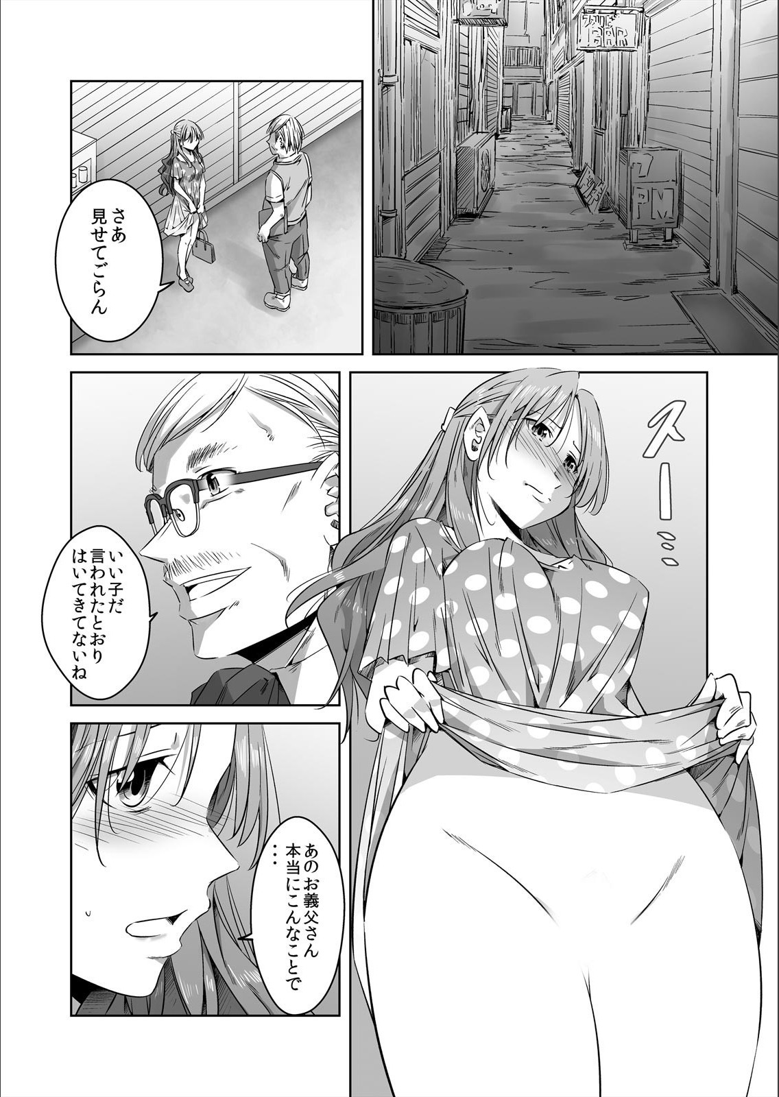 仁塚ぬすむ、岡須岐阜〜修人には岩内出クダサイ... 〜Ch.1