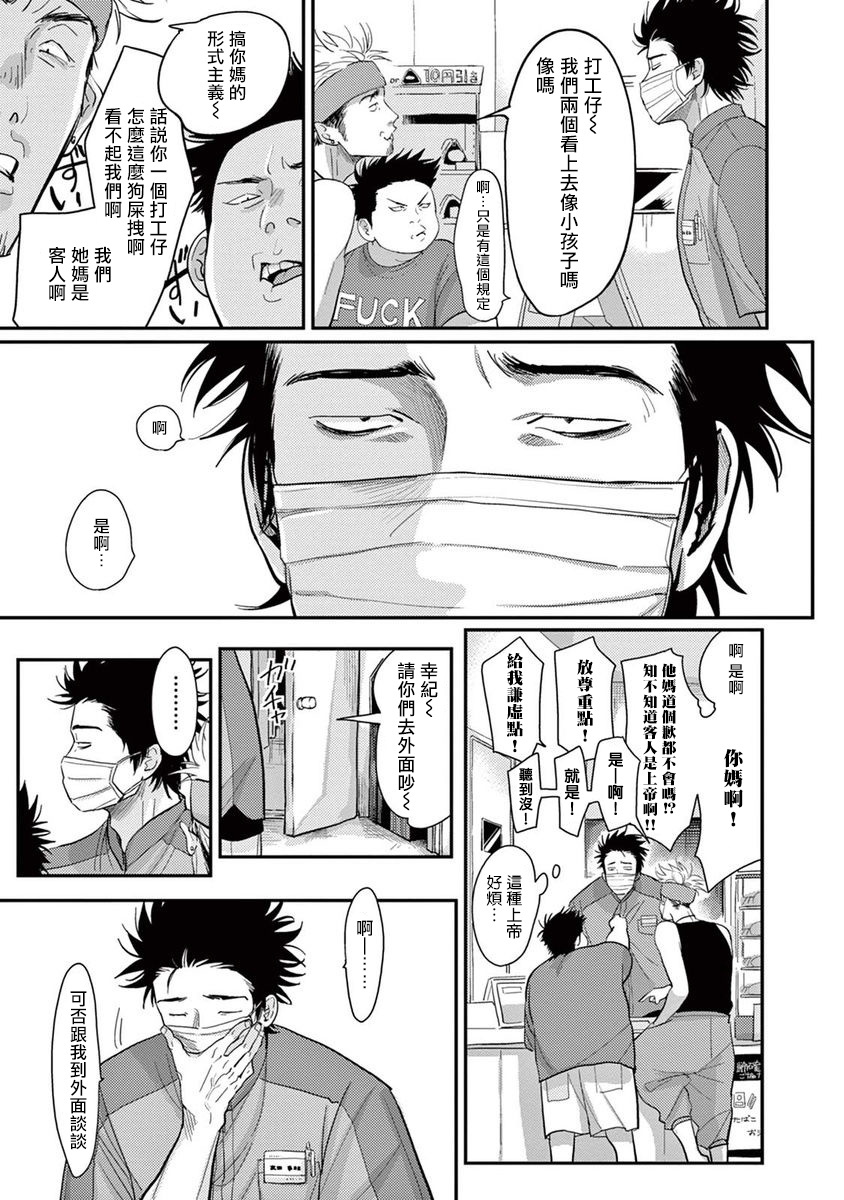 ONE ROOM ANGEL01-03中国語
