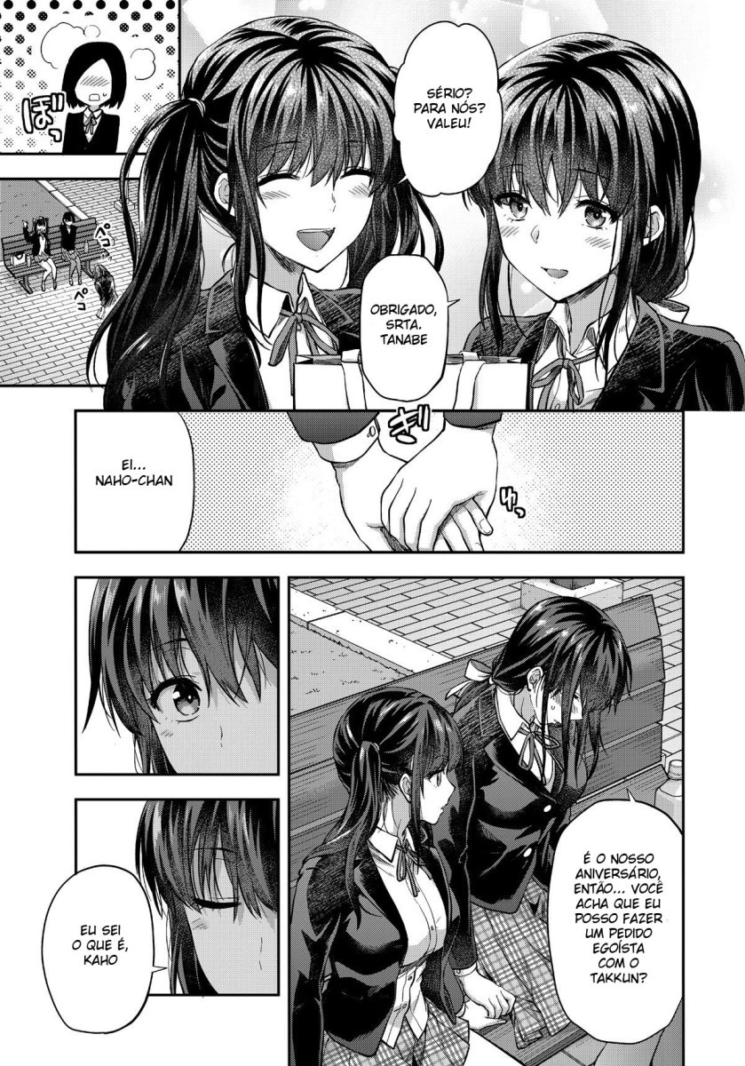 双子あね