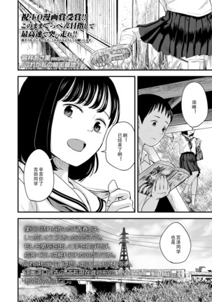 これがわたしのひみつきち これがわたしのひみつきち