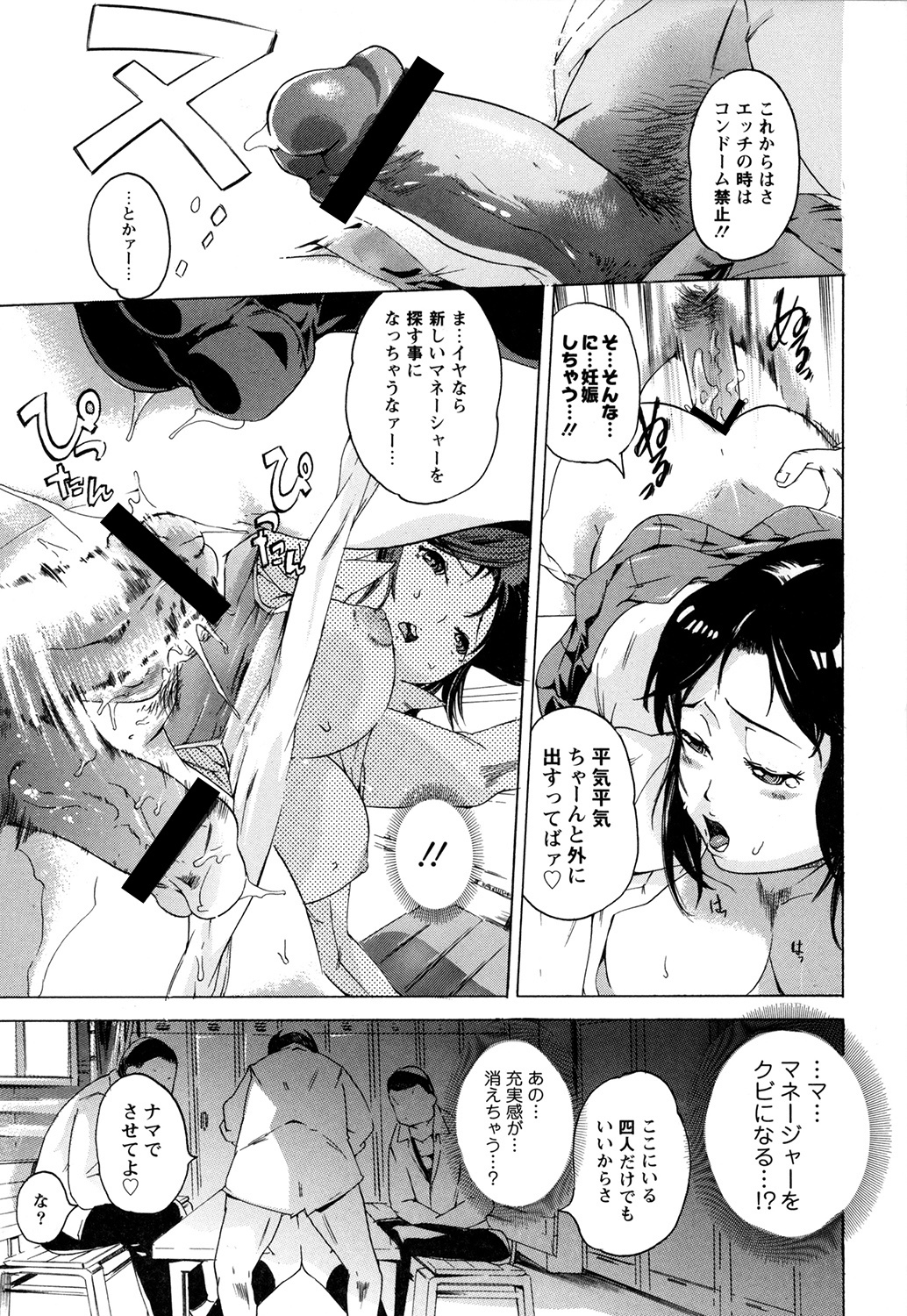 セカイデイチバンイレタイミツアナ