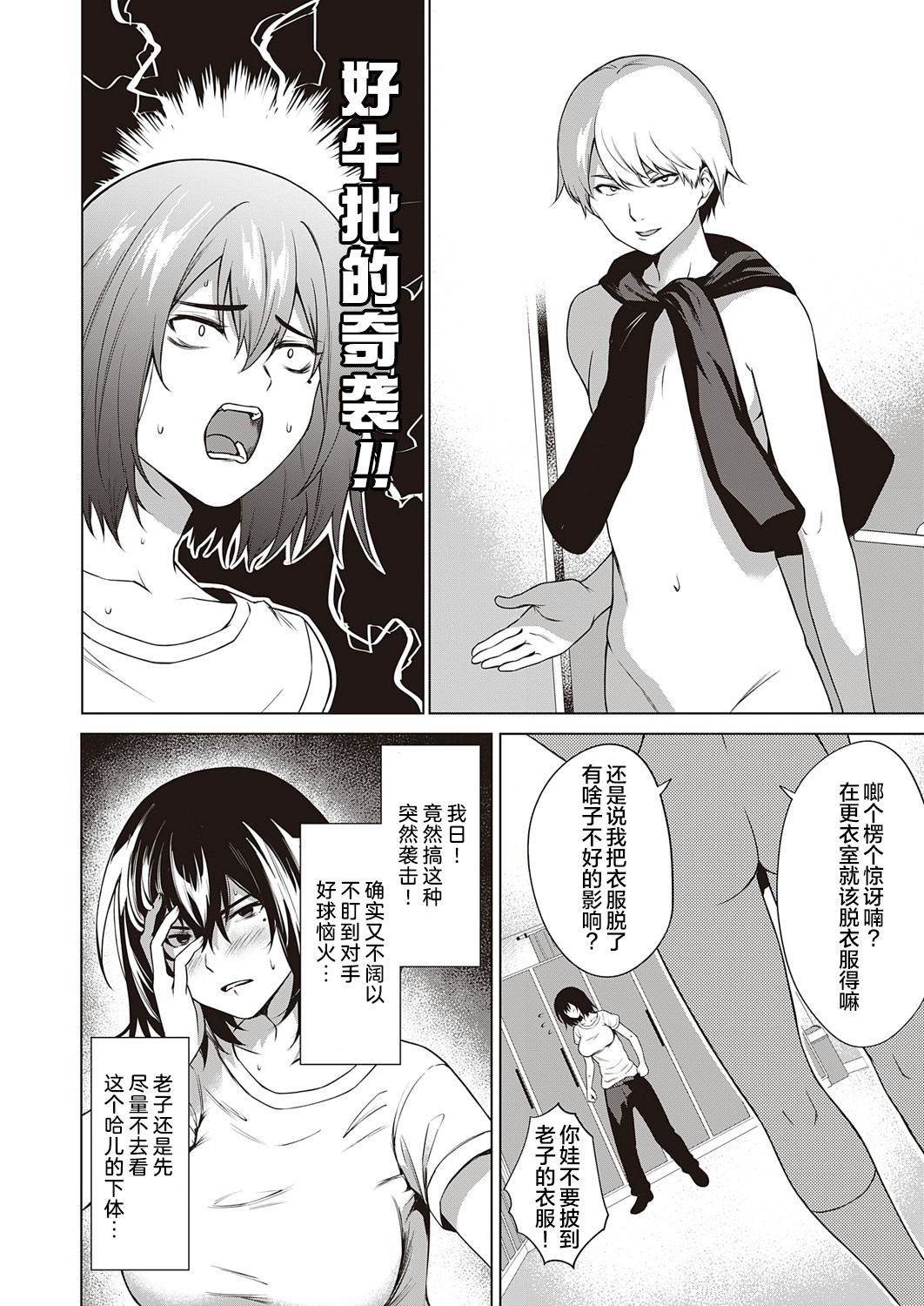 タフボーイ!! |硬汉!!