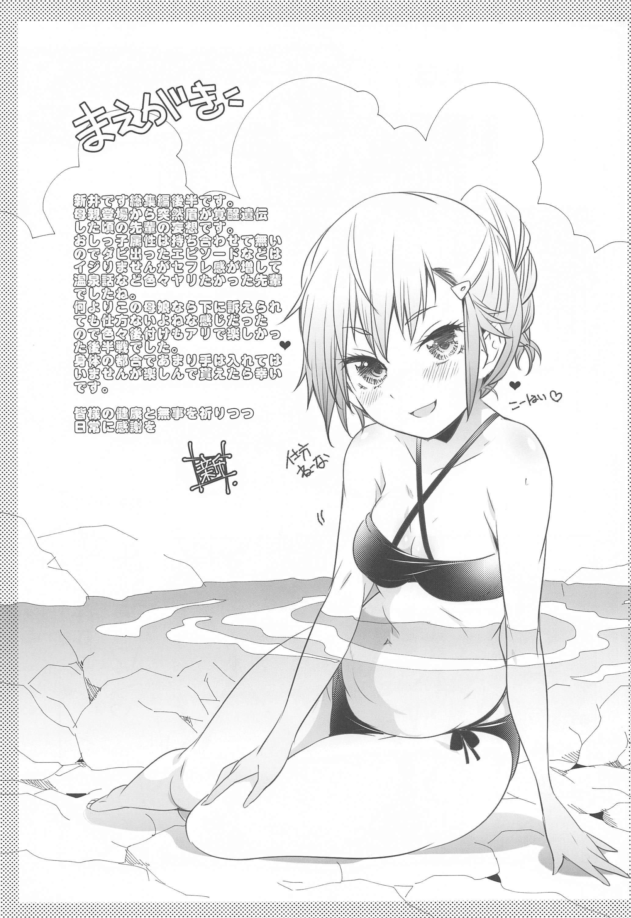 マユノジダイウ マユノジダイウ