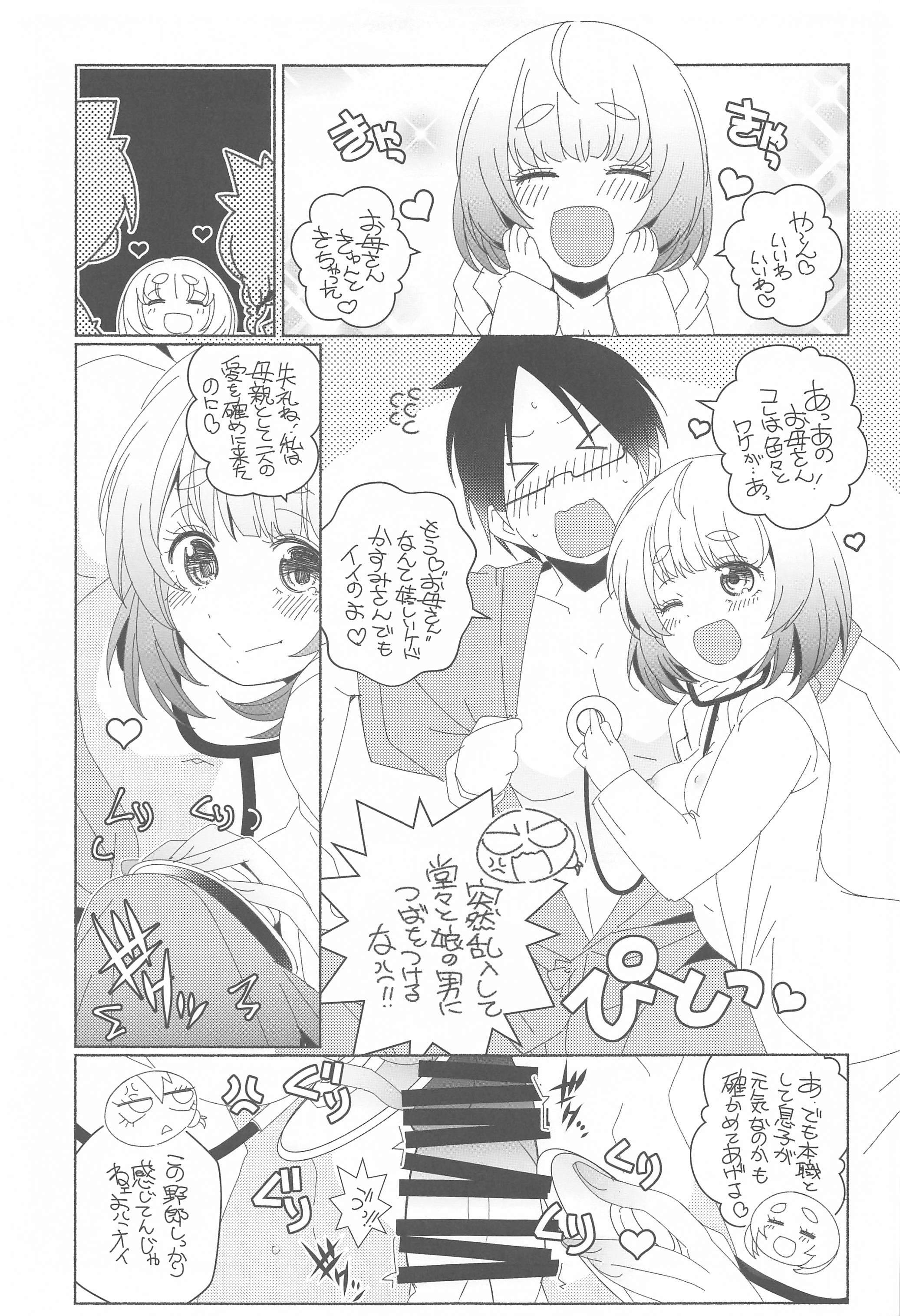 マユノジダイウ マユノジダイウ