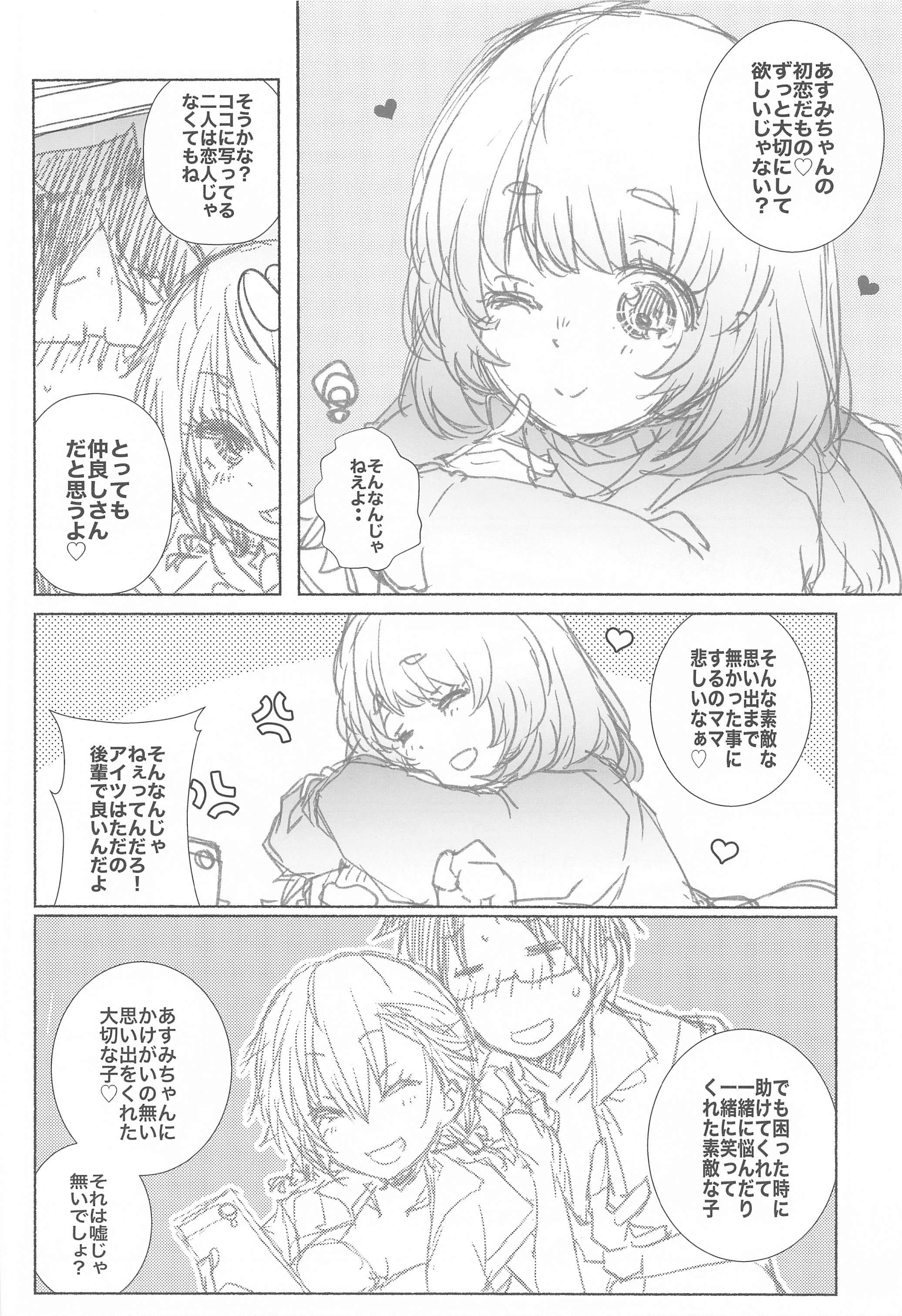 マユノジダイウ マユノジダイウ