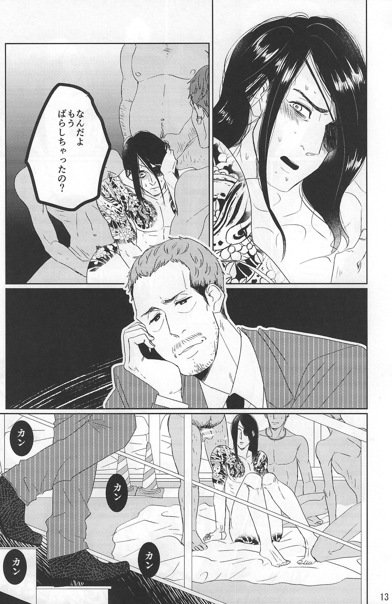 サマデモブシン