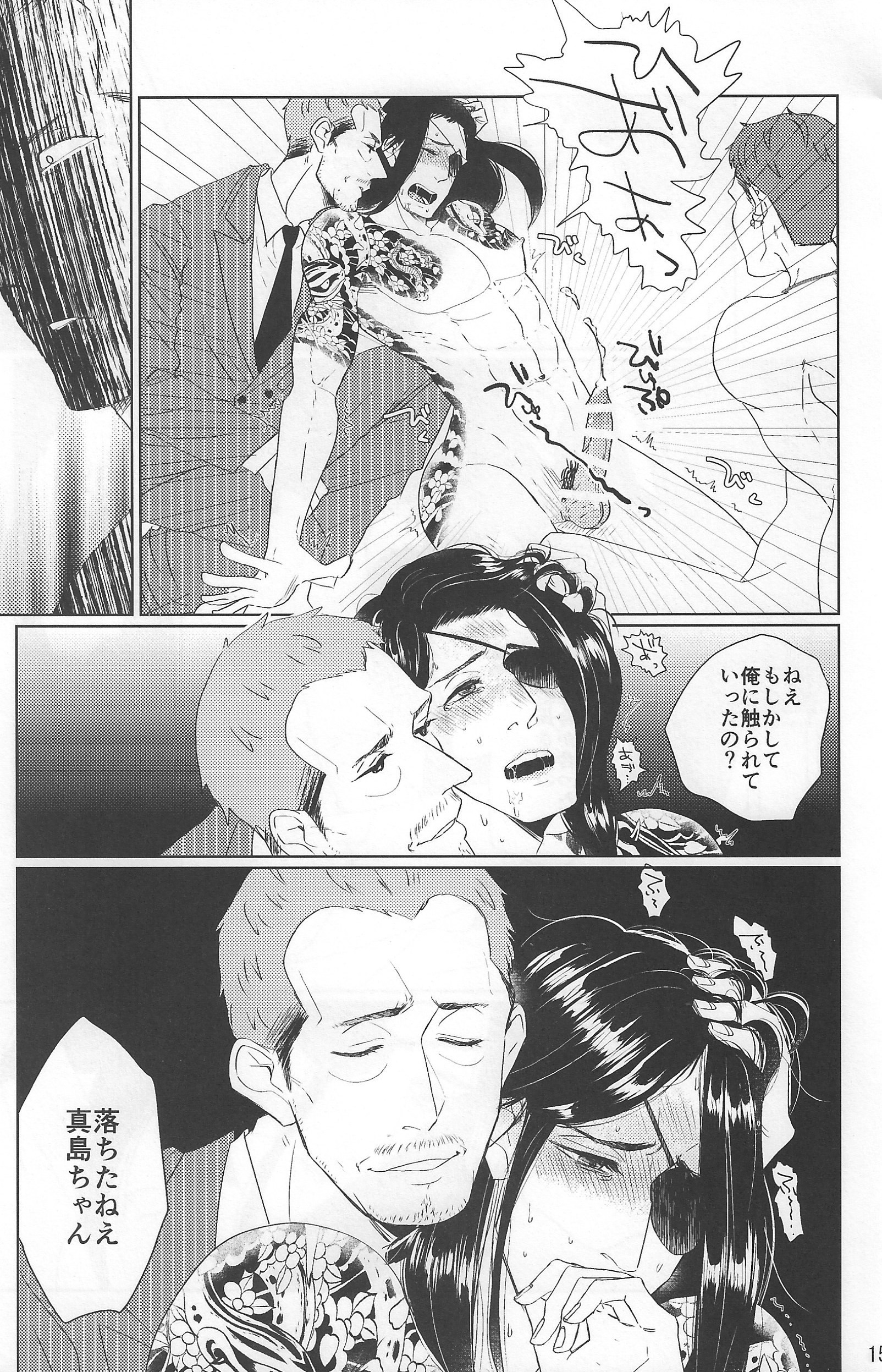 サマデモブシン