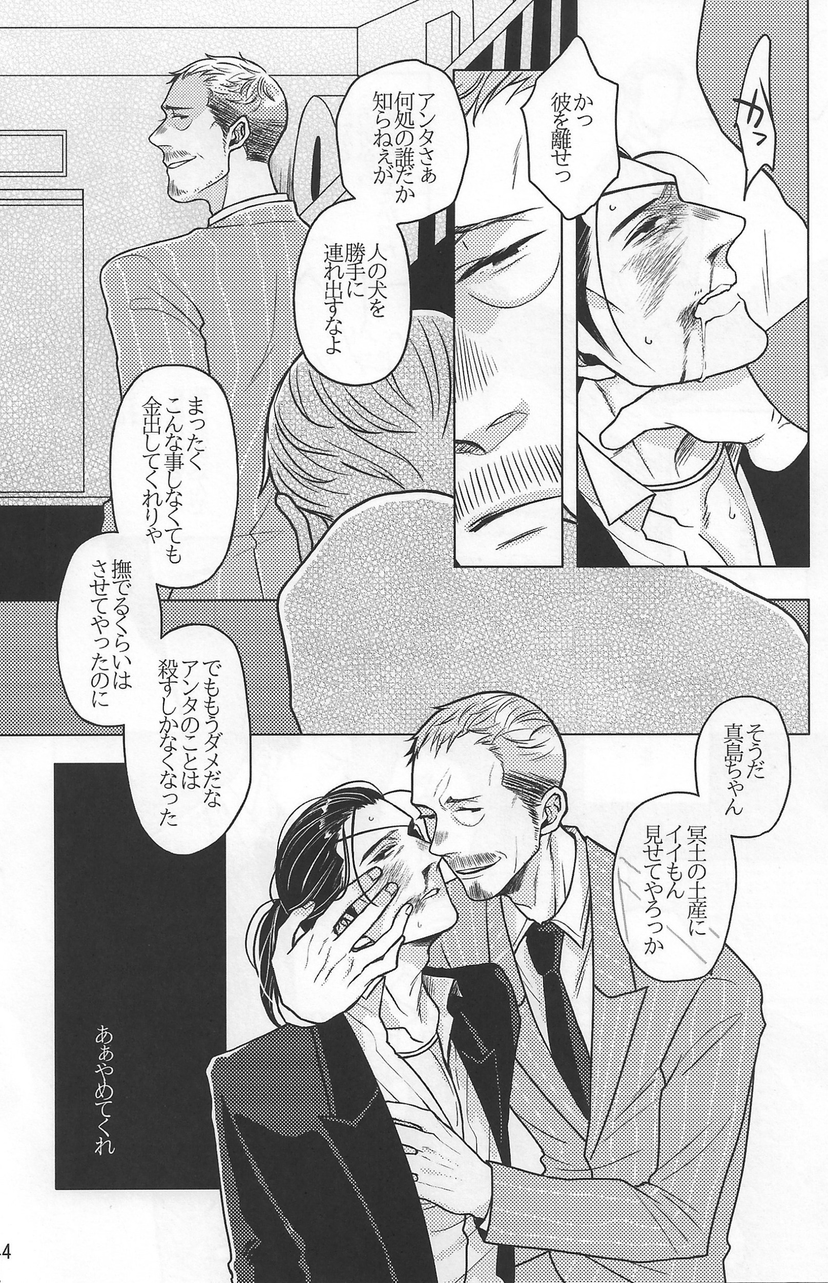 サマデモブシン