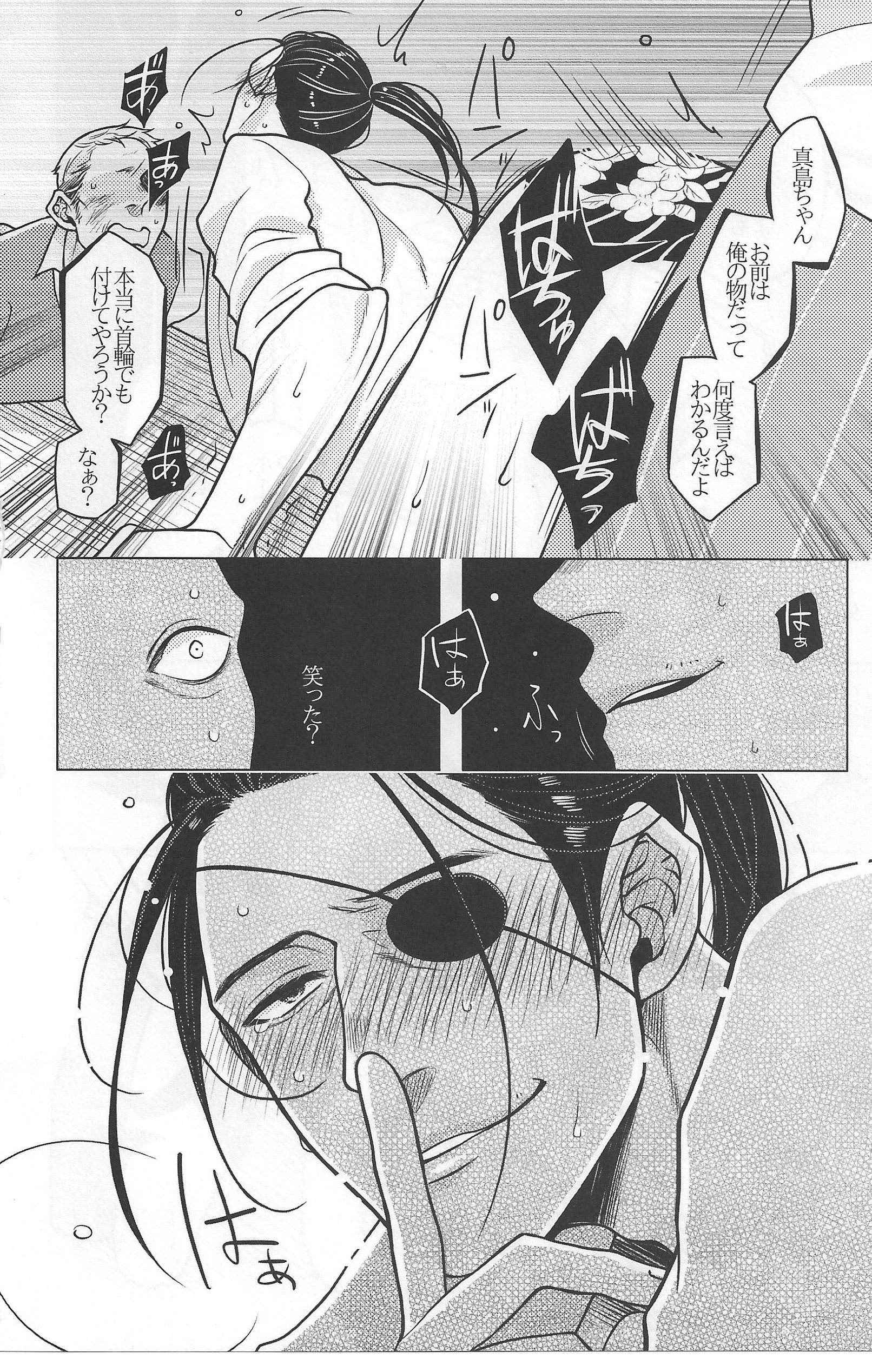 サマデモブシン