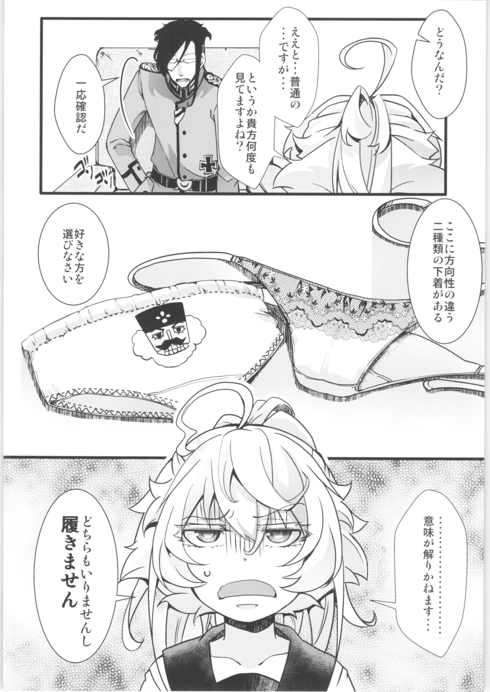 ターニャちゃんまとめ2