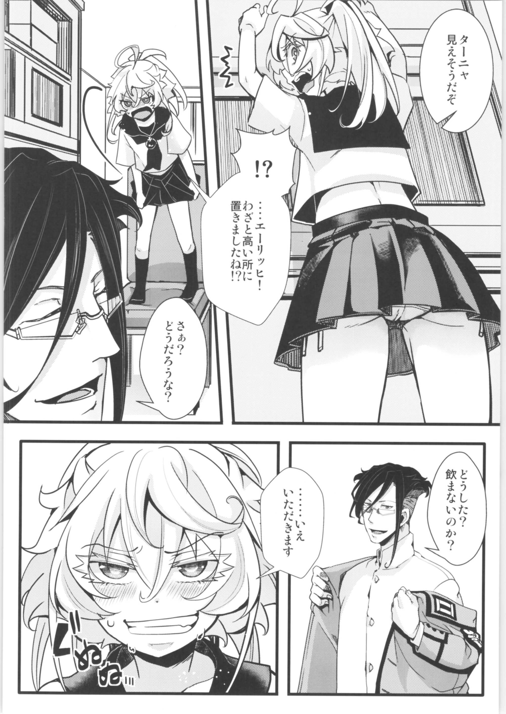 ターニャちゃんまとめ2