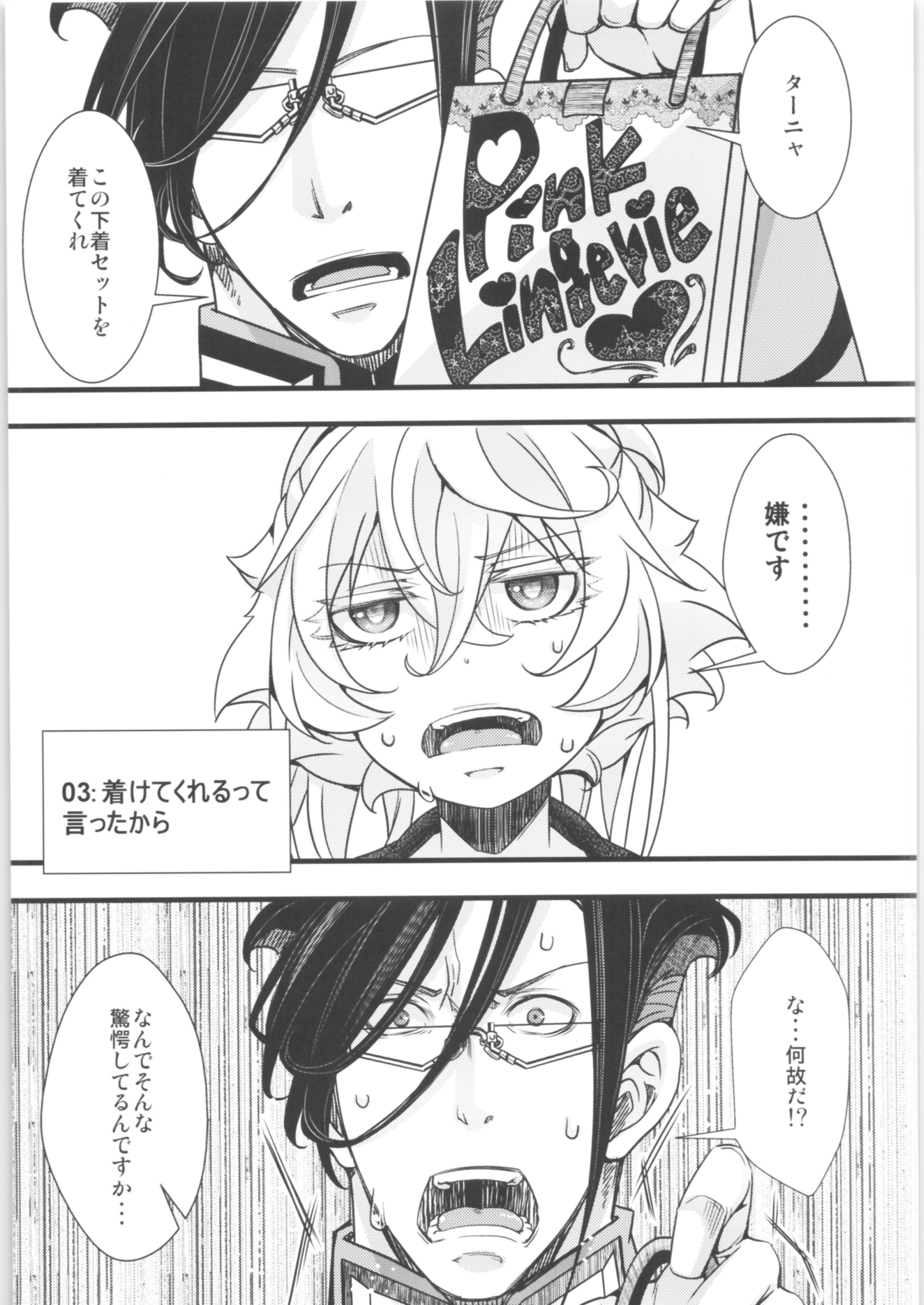 ターニャちゃんまとめ2