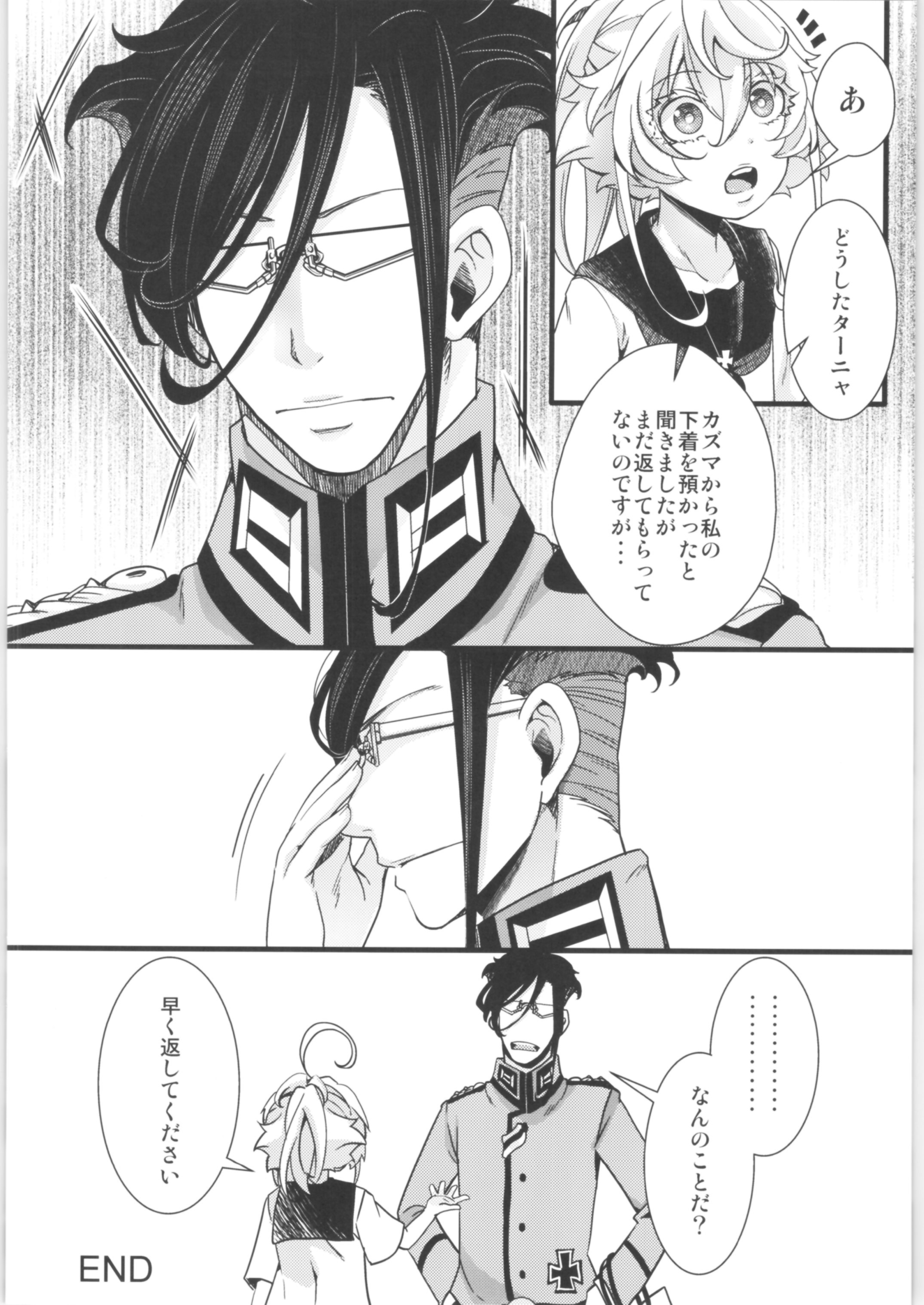 ターニャちゃんまとめ2