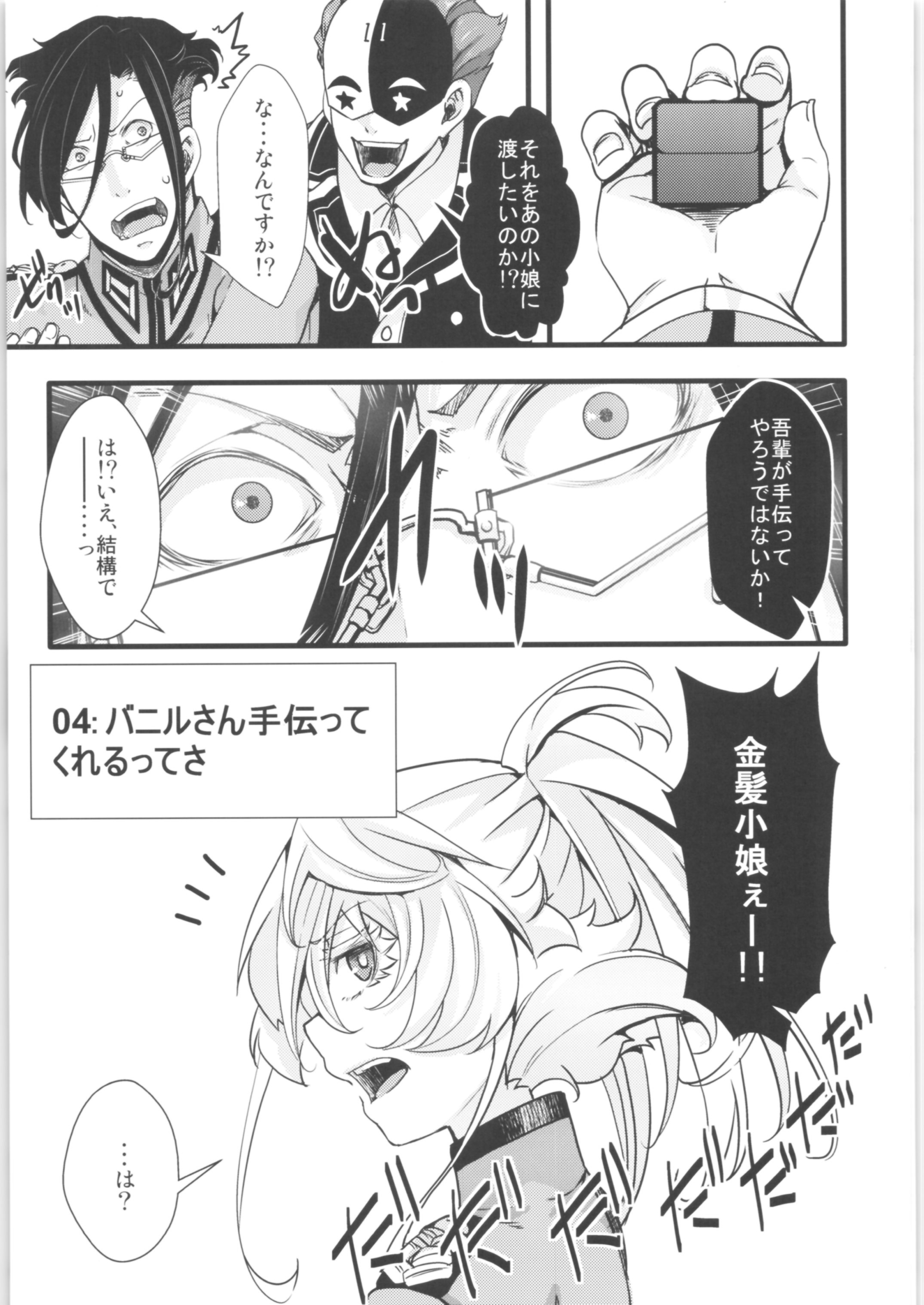 ターニャちゃんまとめ2