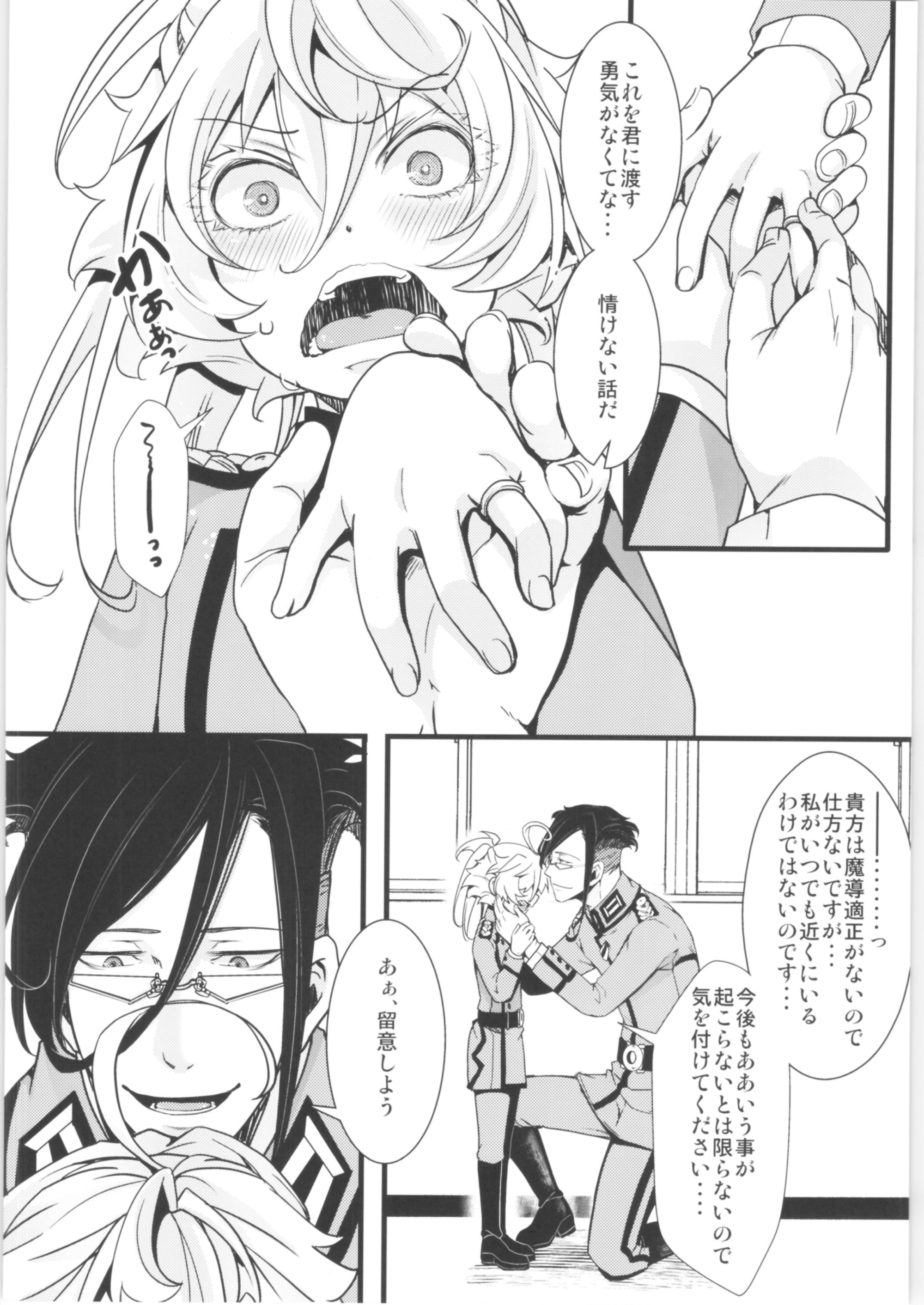 ターニャちゃんまとめ2