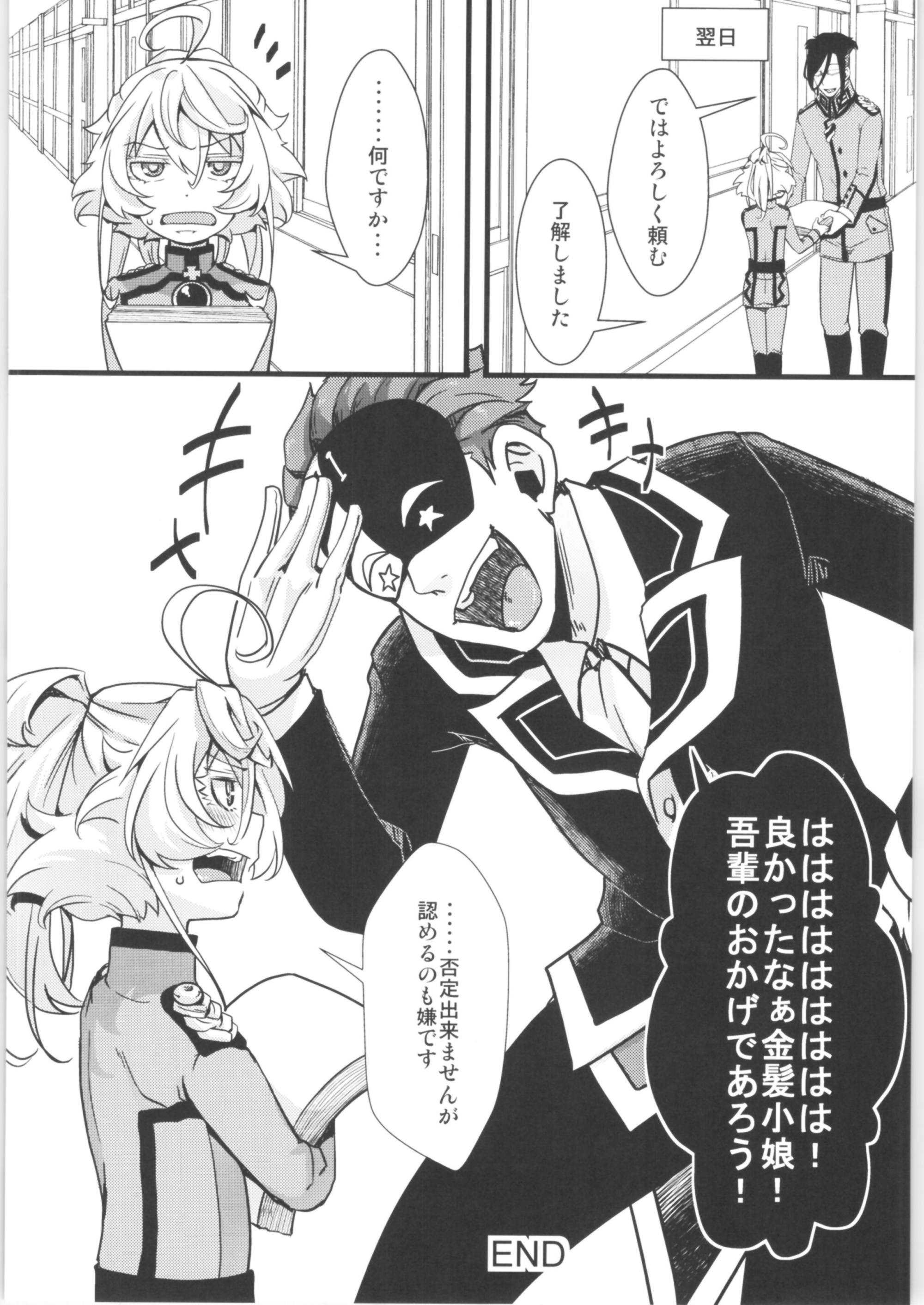 ターニャちゃんまとめ2