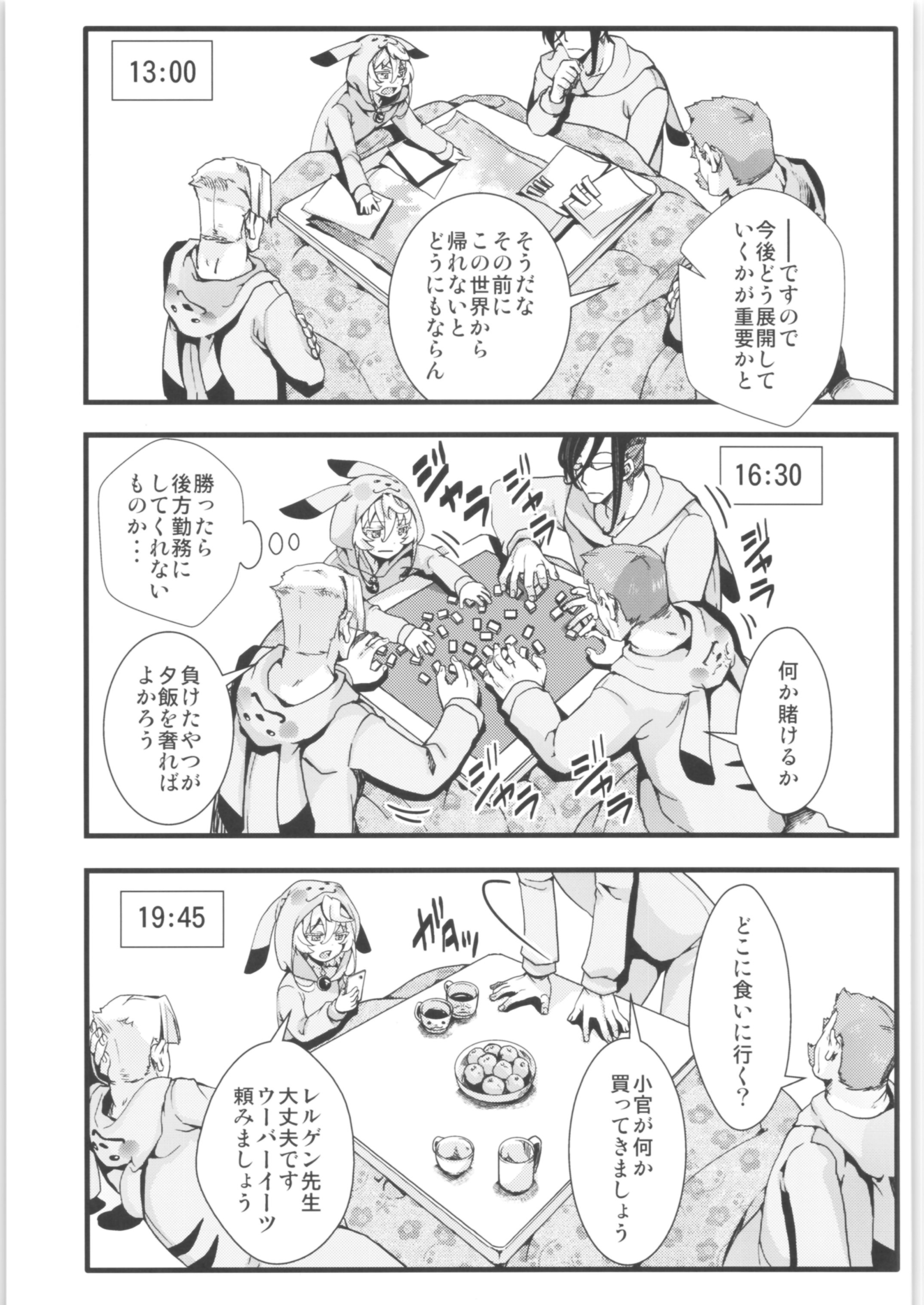 ターニャちゃんまとめ2