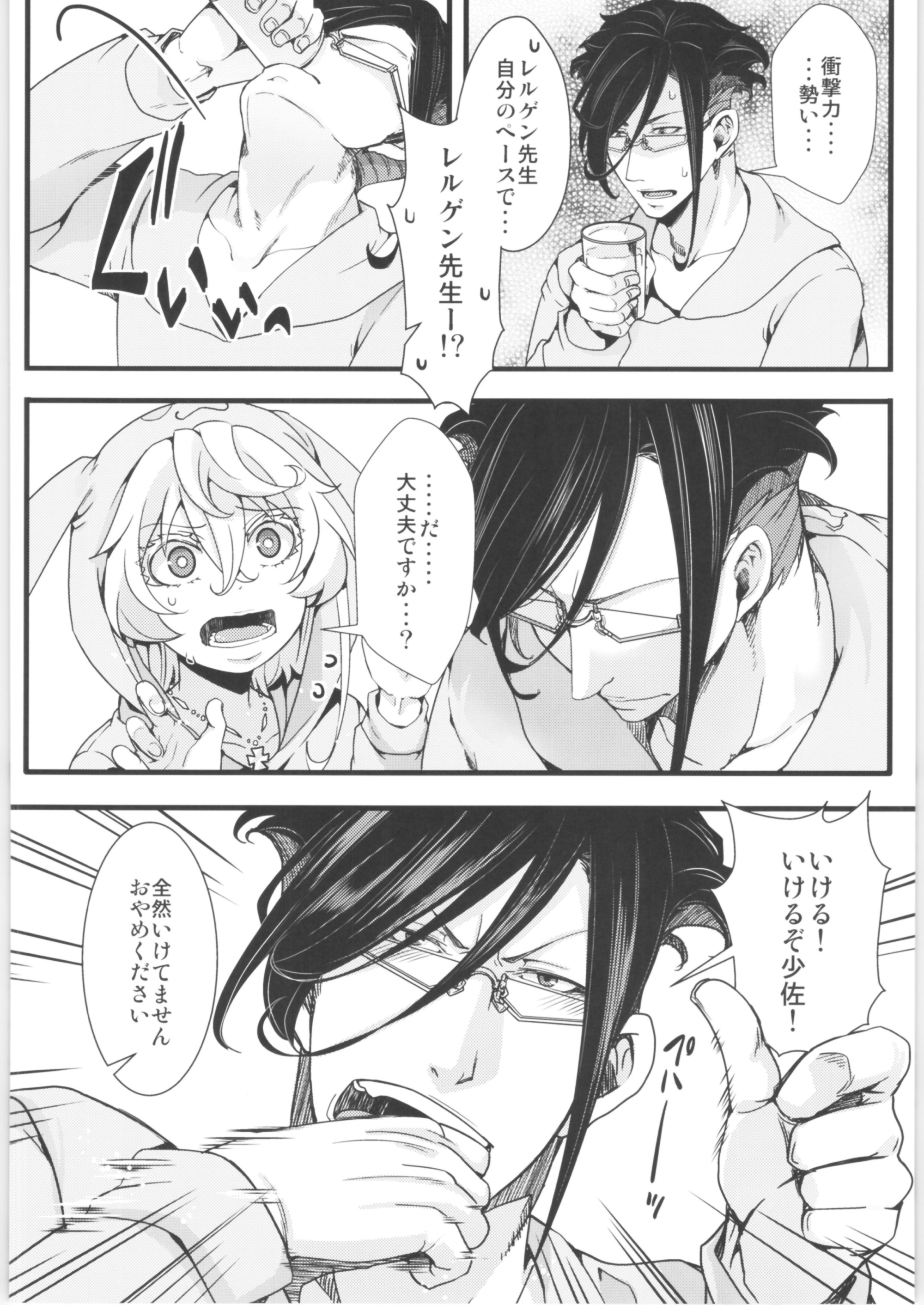 ターニャちゃんまとめ2