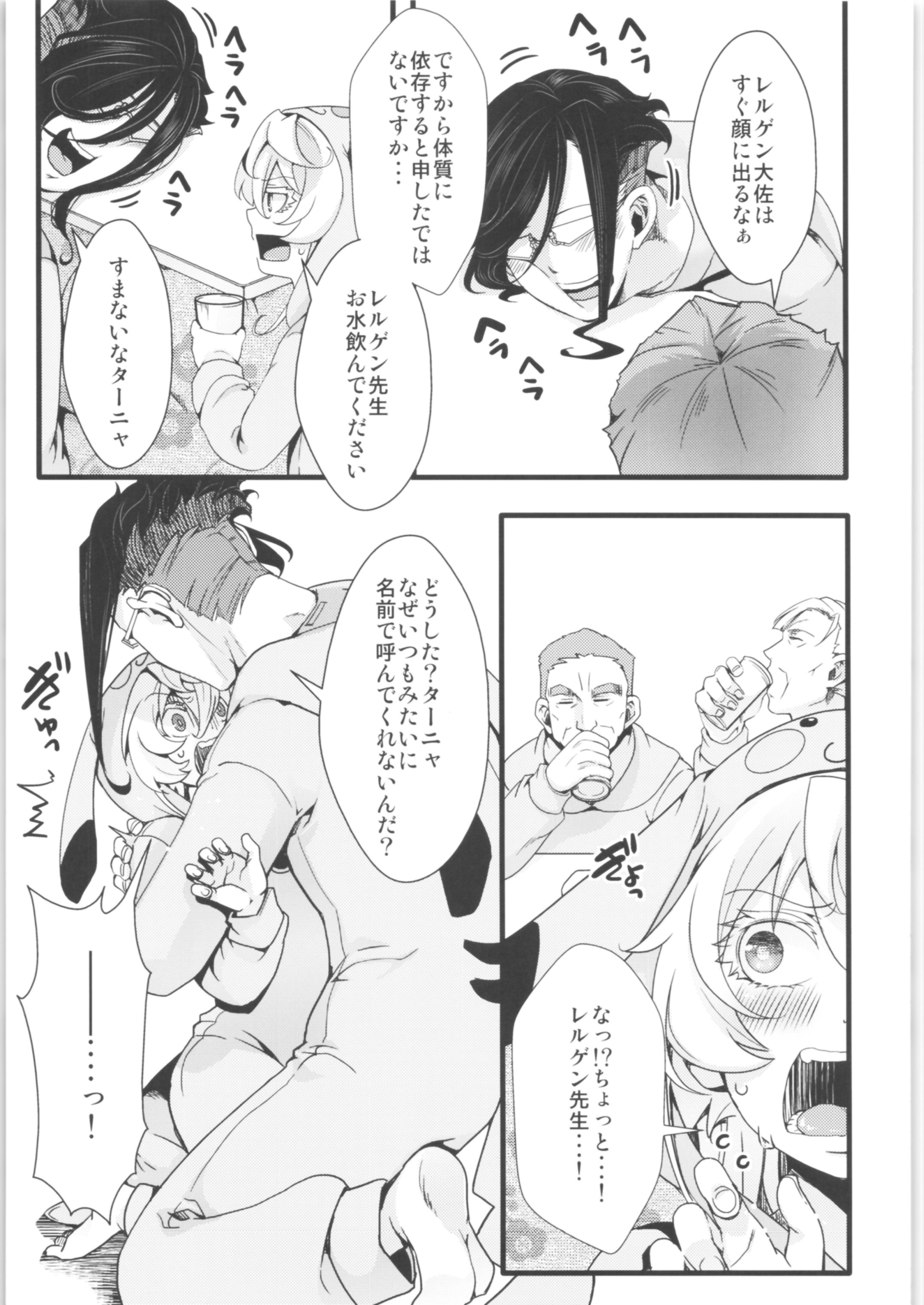 ターニャちゃんまとめ2