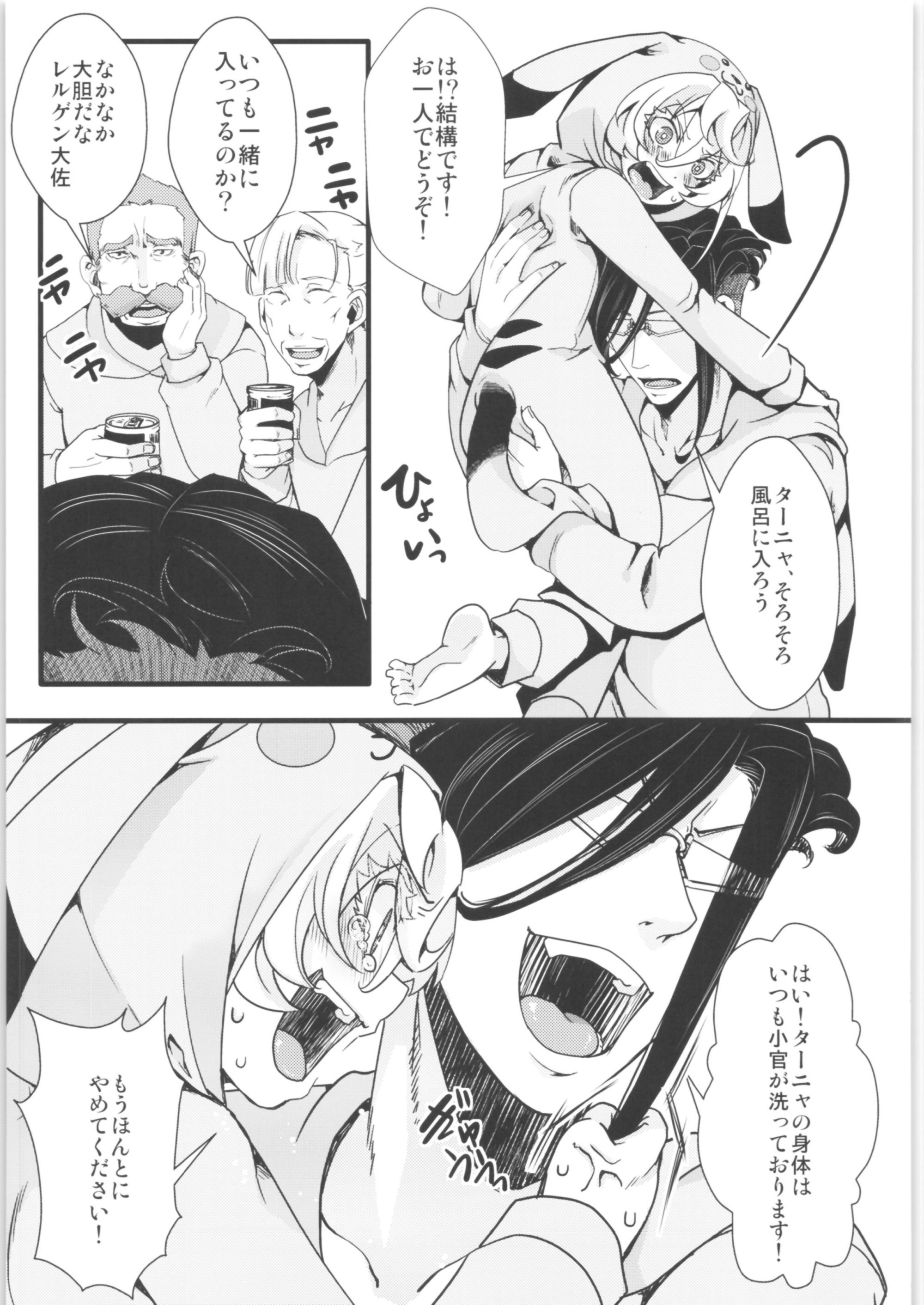 ターニャちゃんまとめ2
