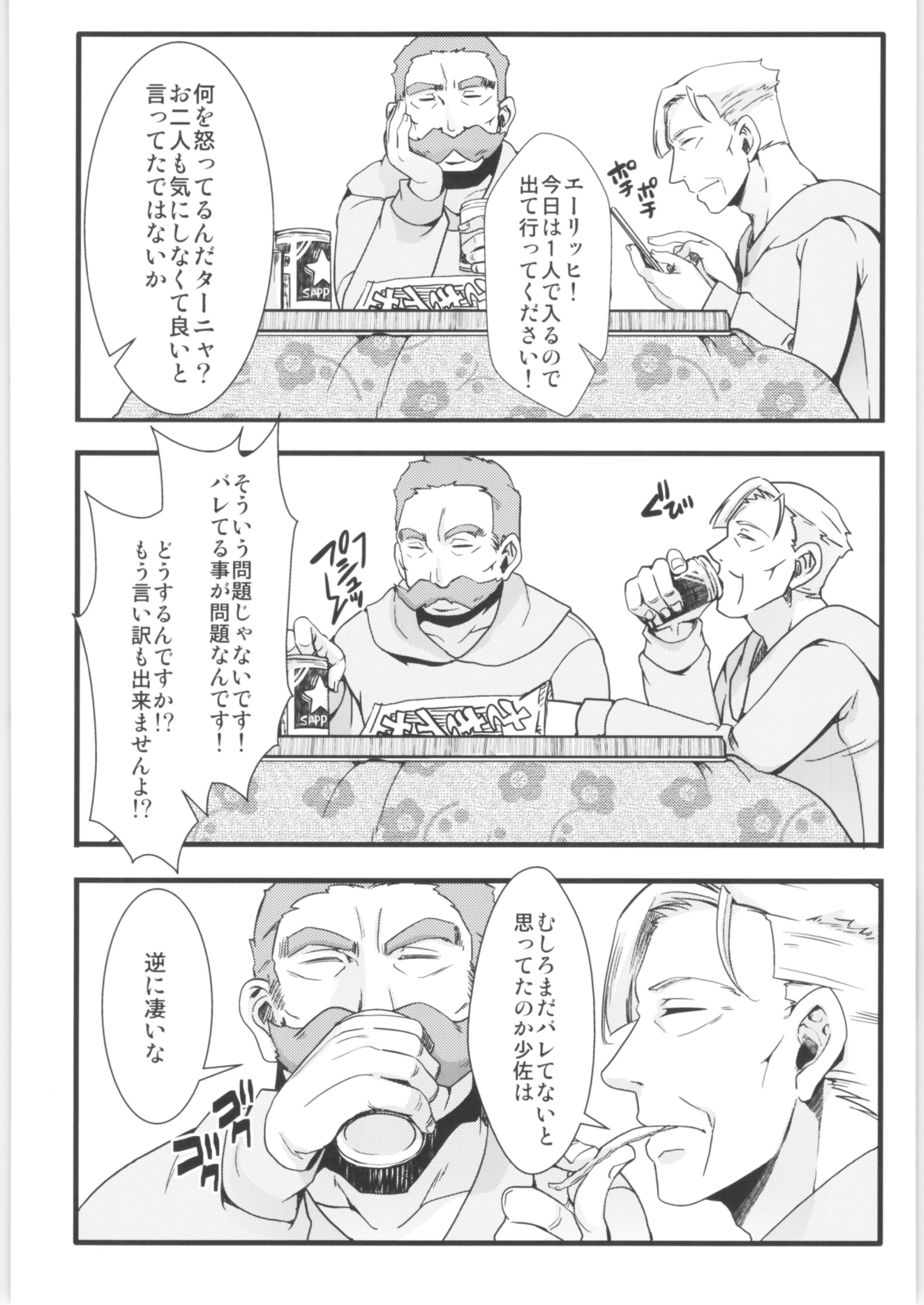 ターニャちゃんまとめ2