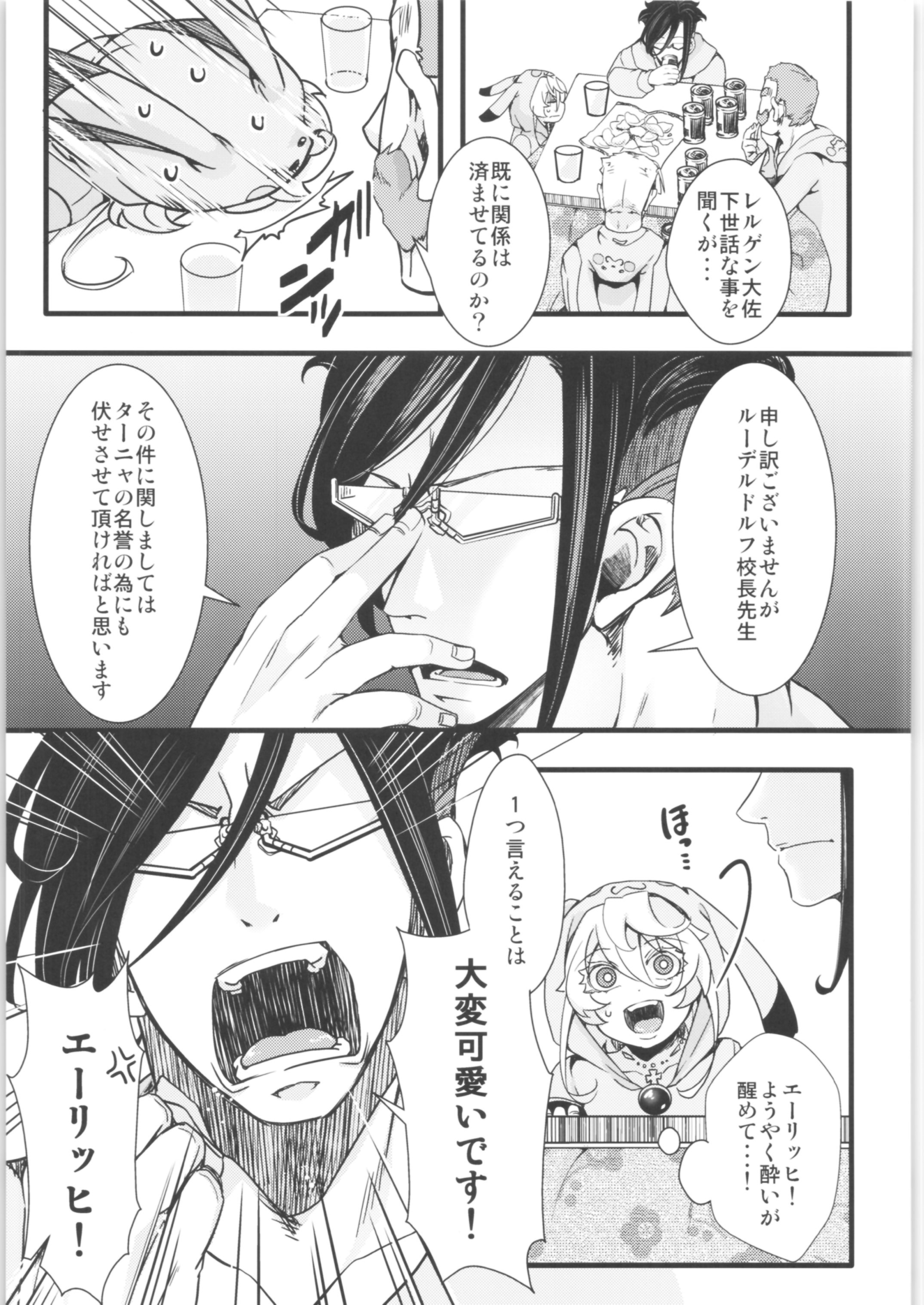 ターニャちゃんまとめ2